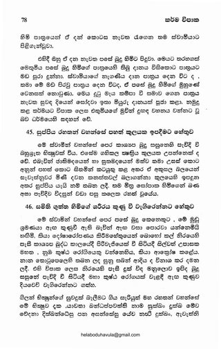 78
63@ OJ~®~m t!J <(m' @!!S):JQ~ 25)l0%5l d.®CD25) m® d'8:>®c.::l:lQ
agro~.m~e)J.
e:J63~ W'Eij t!3 <(25) 25)1.8m oed' @~ tD@D 8~0:>. e@~() md1:0mcl
e®~®c.::l oed' §~ 63@ecs) O~f2)®c.563 B§ <(:>25)~ B8e!!S)~C) OJ~c.5D
®eJ go~ ~zrl'zsx1. d'0:>®~::~ecs5 25)1.ro&~ <(325) o:>f2)c.5 ®~25) BD <( ,
m®:> e® ®f:) 868 o~~~ ®~25) BD~. e:5 oed §~ $®ecs5 ~'Eij®~
®tl25)~~ ®ID:lfl~:l. @@~ ~fl ®1.~ !!S)@OJ e3 ~@:>8 @(5)25) O:l~c.::l
25)1.e:lm E8~ ~ec5m eo:)~D::~ <ym::~ ®901. ~:>mc5~ go:> !!S)b:>· 25)~~
!!S)b z:D~®c.5Cl Bo:>!!S) eco 6~®c5ecs5 ~B~ ~cro~ Dromc.5 0~ma ~
@8 O~®e~ta e:J~rozrl' eE).
45. Ed'8c.5 dw~2S) Dw2S)G-cl oeom ~ec,:,~ ~o~®O ee&~0
e® d'Do@~ 0romed' eoo !!S)J@uo §~ oae25)ti3 o1.B~ e3
@'E9Q9lm 63~8~ Bc.::l. e:Jed® ro63!!S)c ~~c5 ~Cc.::l!!S) co~®25)~ ~
eE). e:J@le:lm <:.5oti3®<(®c.5~ WJ sm®<(®c.::lm @!5)8 m®:J Ce:Jd @!!S)JG
q>22jm oro!5) ®!!S):>Cl Bm®~ !!S)C)9~ !!S)@ q>t5l6 e:5 q~oc @C®c.::l~
ole:lld22)e:l6 ®& ~Dm !!S)mclm8c @coro~25):J ~C®c5ti3 <yo~m
qmo 9d8~ ~1.8 25)@ m@25) c~. m® ®~ eo3o::~w 8®erozrl' @~
qoo o1.B~0 B~a~ 8eJ:> oa !!S)@C!!S) orom geclc5.
46. ~®£ 'Q::rll!S) i!O®G-crl' ~6oc,:, ~~ B Dl63®-o2S)2S)o ®-ed'~D
e® d8:>®m e:lro~ed' ®oo oecl §~ ®!!S)®m~a , e® ~~
Q9®~c5J q1.cro ~~e.; q1.B @1.Bm q1.cro 8o:> eo:>o0o c5me25)®a
ro<@@, §~:> ®~lllll:>@OlO~~ §5@®~~@c5~ ®@:>ero:) !!S)C £3oec.563
ol8 !!S)J(QJSO §~0 !!S)JC@~ 88Dle5®c.5~ e; 8C3c.5~ BcDcl CO:JO!!S)
®rom , 22)® ~®c:J ®6363®~~ e:l~®25)63c5, £)~:> q::~e~3® we~~-
25:1:>25:1 emof)eoec63 %5)@25) c~ am o@~ qo~c.5 ~ 525):>@ wo ~®25)
C~- e:J63 Bo::J!!S) eco 253oec50 Ol8 ~25} B~ ®meco8 <y8~ §~
09®m OleJ~ eJ £3()~~ ®clJJ ~,Wc:J eo3mc5~ tllb~ q'l<ID ~~0
~~eDB DtG3®dmmD roclro.
G3em 63~m®cs.l' av~~ @lC:®a G3c.5 ol8em ®ro oromm e:lro~ed'
e® 63~8 ~!!S) ,c5otlm:> @mwdo0cl63 25):>@ a.d@o ~~@ e®D
eE)<(zsX> ~~@~ewa om qome!5)E eclv 25)~ ~~@o, eflDtcl£3
helaboduhavula@gmail.com
 