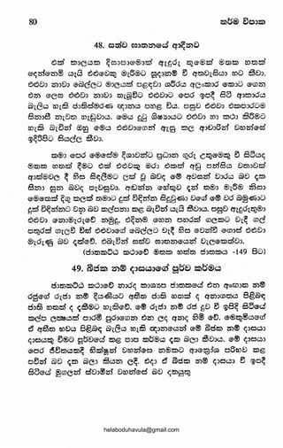 80
48. ~mD ~:>?.Sl2S)6-cl ep~2S)C)
6~ :Q):>GC5W ~ro:JO::JG'®:>~ ct1.~01 %52,6'®~ @ti)W e£lti)~
G-~2556'25)@ e5(.8 6~6'8~ ®15®0 9~:>25)@ tl ql5)81,Be5:> roD ~8:>,
6~0:> 25):>0:> ®&CGCl ®:>GC5t:i) O@~D:> C£~5oc.5 ctGoW:>O G'W:>D @(l)25)
625) @ea 6~D:1 25)JD:> ti)~.§~D 6~D:1D e-oo ~o~ Bo q:>w:>oe5
&1.(§c.5 rol£3 e§J~d'®o~ ~::J25)C5 Oe£1@ eJc.5. 090 6~DJ 6WOJ00®
825)::JB 25)(,€):5) ro,~DJc.5. G-®c.5 ~8 @l.!!l).')Jc.5D 6~8:1 ro:> :Q)Cl::J 1£35®0
ro1ti3 6)(,~25:i w~ e-®c.5 6~D::J®(l)25:i cti.E we ep€h525:i Dro2rle-d'
~~ema Bc.5GG ~D:>.
?.:))@o G-oo e-®G-cl® ~C£1:>82r.l'o gwo25) ~o, c%5Je-®~ tl Boc.5~
@ti)w roti)cl ~®D 6cl 6~D~ ®o:> 6:Q)zs:l' ctfl o2r.l'BC5 D?.:)):>Dcl
qocl®DG ~ &3a B~~®u ecl ~ &D~ e-® qDa25:l' Dooc.5 &D ~:Q)
825):> 925) &D~ o,DED:>. qc€)25)'25) ®W%5JV ~25) ?.:))@:> ®1.5® ~a:>
e-®e-?.:))cl ~Cl2 :Q)(Scl ?.:))@:>() ~cl 5~25)25) 8~~~:> DG-crl G-® Do &~~:>D
~cl ~~25)25)() D~ @D :Q)C025)J W@ &1,5~ C5l8 ~D:Jc.5. oaD lf(.~0(.%5J®:>
6~8:> G-25):>®lOlG'~ 25)~~. 6~25)® e-ro25) oroocl (l)(S%:5)0 81,~ (l)C
Ol5cldcl (l)lGtl 5cl 6~D:>G-<D e-&eeD t:ll~ &3a ®D~tl @(l):>cl 6~0:>
®1.01.~ &D ~?.S:I'®~. 6&1.®zrl' eBclD e:l:>ti)25)@c.5m DlGG't))clD:>.
(e§:Jl!S)t))C)~ t))Cl:>G-~ @?.:))1S> roclti) O:>l5)1S>c.5 -149 80)
0Jti)1;S}Q~ 1S>Cl:J@~ 25):10~ 1S>:JG;!JSO 0::Jl5)1S>®d 625) qo«D::J2:S:l 25)@
oa®crl 01.0:1 25)@ ~c.5.&c.5o qlffi2:S:l o:>~ ro1::Dcl l( lf25)J(l)1::Dc.5 8~&~
cio~ ro2:S:ltsi ~ <;_~®D rol£3®~. e-® 61.0:> 25)® oo ~D tl ~8~ BoG-d
1S>Co Gt5l!!lc.5tsi o:>o® ao:>@(l)25) 625) c~ ct25)'1 ta® e-~. @®25cl®c.5e-m
e:J qiB2:S:l ~€)c.:) 8~@~ &l{5c.5 c:Dl£3 ((f(J25)@c.5~ G-® ~01;S> 25)@) ~Je:lc.5J
((Je5c.5~ tl®o gt5De-d' 1S>@ o:>o 1S>l:J®c.5 <;_1S> &eo ~DJc.5. ®® ((:>e5c.5:>
e-oo l551::Dc.51S>~ 63?.S:I'~25:i Dro25:i®a 25)@1S>D q:>e-~~C£1 o5~D 1S>@
o~zrl' &D ~1S> &c:> ti3c.525) c~. 6((:> e:J Qio1S> 25)® l(Je5c.5J tl ~o~
Boe-d ~(l)G~ clD:>®~ Dro25:i®cl &D ((l5)925cl
helaboduhavula@gmail.com
 