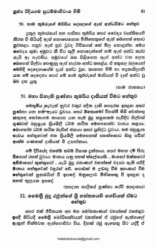 81
so. Q:>® ~®'fl.®lri' ®!j8~ ®c;oe®lri' q1d q2rlwt)®a e~~E)
~~e ~®Jdec.5:l e:lro aJ5l!D:> ~®5c.5 eao ee€>((:15 €Jacl§ec.50
~Ot)) ~ 80c.5~ encl e~J®0®25:l25:l ®~ee:l~&cn end' e&e-rocl ®'l!D:>D
e8l!D~:J. oge) C:flcl g€J fj8C( GJ~elCDcl ecl @e; ®ts):J~zrlro. &®c.5
IJ'®'8C(:1S ~®o q~€lD 8 e3D ~~ @ts):J@C(bi&bi ts)@ encl qbiw l!DOD
'-'18 eH a18Bc.5. q~De-G:l' &e5 age-CDts) q1d' qmw DID ece:l
IJ'Slerocl 63cD:J &e:J~~ q1d' ID18t)) qzrlw l!D&f/!c.5. d q~e:lC &cec.5zrl
1!'®&3~ &C(®'C(~:>eG:l'® C(lcl qbiw ~ro. l!DJ(g:lSO $® ro:> ro~l!D:>BG:>~
"'m e® ec;e~25:l:> e-oo e-® e5J® ~®o1e-cd ®:>8c.52rl ~ cc1d' qbiw ~
Q)E) C(tD 8~
51. ®~:> 8m1£ s~m:> ~®8~ l(:>S~~ e:J®& ~ed~D
e®~®c.5 ·,P18lcl ~86 8~6 q~25:l C(:>8 ew~Ol!D Ci)0~25:l qtD6
~6'm:> c.525:l 2S:l®~1c.5D ~0Jc.5. eoo C!)e-is:>:>e-®:) 5oclB 8~ e0cle:leQ
=~a~ e-l!D:l25:l::JCD® l!i):)(g)S0 c.525) e:lt® §~ e5925:ll!D® ol5~D BcDcl
CQ~0cl &~~1tD §c.5GSB wt5® ~al!D e-®ero25:ld0 D:~e:l"' l!D@:JQ.
<B-Sl::Je-ro:l® wt5® l!i)al!i) S>15zrl o~Q:J qtDo gBC:w ~D:>c.5. t))@ &~~ltD
U>:>Dc.5 e-td~cs-Dm ~l!D §c.5GSB e-®ero~~ oroclel!D:~D 802 oe3bi
~:>cl® w~~~ ~:>8c.5cl ~ cob12:5:l:>c.:).
e® ~5ecl~ ~ecl® l!Dt5® 5o:>l!D ~bi~Jc.5. e-oo ®rom C(® 861
8®~~ orocl fj0:>c.:). ®:>me:) c.:)~ orocl ~e-ecgc.:)£). , ®Je-~:l ®~l!D®D:l
~ti3®:>em:l ~cl~e-6:1 , C-:)18 §~ dd:>-@liii~ 0ro~ecl DC(:>d::J tfle., o5~
®::Jmc.:) etd~eDbi 8~6zrl ®'~. ®CD:>e:lti:f ® Ct.:)«:52 ~® EfesJo~:>d e5®
Cl'frl~e-0~ sm@8zrl ~ Cj)O®~. ®~&G::JD @~ea~ ~ Cj)O~~ ~
oeocl ~Gc.:)l!D Ci)O®'<.
(qOC(::J~ o:~(3e-c.S' g.eil'm:~ ede qo~:>mc.:))
52. ~~®@ B~ oa2rl~a;@ ~cl2;S)~~63 ~mtJ~2Sf e:J®(;)
~edtiJD
eoo ~d eSe3t))c.:)~ qo ®ro e&:le:lt)):>-Elii~ 8ro~ecl ded~D
fO~ 80c.:)~ e-cs-®@ e&:lwacl0c.:)b") 0robiecl d oaecn t'flclCDJ®'C
efl~b") to~®DID tflm®'CD:>~0:> 5c.5. ~~%5) 69 lfl®'tD~ 8D c.:)~ d
helaboduhavula@gmail.com
 