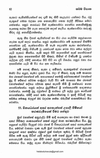 82
Cfi!SxJo qlti3m~c.nrlero CD~ ~~ ®~ 198 tDIC1va c.:lm25lo 5c.:l. 6a
Cfl~®ro m®25l VCtll:J m~ 025l:J~tl9D CSJOtll t:lcf~ 65!5)c.:l eQ)6:J
(S)cl®mc.:l. 09D 25lC06c.5D 5!:55 Cftclem::J~V:> emmD:> G'25l::J0til~~
CftG'~~ e5dO::J ~® CSJ1.l5:l ero:J~D® e~:Jd' 25lt0c.5. Cflclem::JE)D:J z:D61.~
~D~ 6a e25l:~8gmcleclc.5.
Cfl~ ~0 ~25lcl CflmiD25liD CD:J 8() O::>C0 ro1.86® ogd:JG'G')25l
25)1.8~ q1.cl roca q::>eE)c.5. o9D CflcleiD:JE)D::> e® e:n!S):Jero 0cl@®
@0IDU25) c~. endem::JE)D::J ~ CD1.® @~c.5cl® Cfl!S)::J z:D6memc.5.
qmti3e®~ 6d~ &3253c.:l® ~ c.:lz:DeJc.:l~ Cfl!S):J eD~ ~D::> e®c.5 qcfeD
"'t8 Cft!S):Jo ~eE)c.:l. ·~nm z:D~CI 88 e~el5:l£i3m q1.cl em:JE)D:Jero
~~~ &c::~ eoe25lCD8m 86 £3z:D6t 863m e:; S&c.5® ~ c.5z:DeJc.5
qcfel5:l e~. ~0~ ero::JttJc.:l e35 e35 m::J ~e5 0ed'c.5. o9v vro:1 ~"'
q~ro825'525l 01.8 ~ 5o ~o q~ ro1.8ed'c.:l.
e® eCD::>~ ~tsl61. Cfii:S):J l( q~Z5l61. Cfl!S)~e®m 6:Jmeom
®dD 0o q961. o1.®D gtllo ~o. ~l(::J e:J ~tll61. en~ 25l® tll:J();l:l50
®CD 6rol5)25) Dromecl eE). Cf25l:JCSJ!S)ed' ee®§ eQ:l:fom:J~m Dromecl
§~ ~ eE)exJd o~D~ o:J~CD D1.eJ ~() e® Z5l::>(l;l:l50 ®ro 6rol5)25)
DCDmed'em e<roo o~8!5) q~6 ovme) 63~ @ rocl~c.5o eC025l
eomD2rlemo. 09U e<roc.5 ~~0@ero @ CDOI:S)@c.5ID® Cf::Jl(::JCD25)c.5
Dme2rlo. ee®@ ~~ 692rlero @ rod'mo ~e5 qc'e gd:J ®roCJc.5til
roamzrlezrl<.5. ~0~ eod ~®:> CflclemoE)eD~ D tilO~ 8C.b~ tllb
tll~®<.5 ®®tllb ~c~2:rl Q:lD Dl(:J625) ed'tll. ~&1.525) O:JOtll~®<.5o Qlc.5
eDdDo. ·
53. ~~~oa~~ q?J1a qCD?J1l~om co:JB 63®®~:f
~O-f;!ijc:Jt®®~~ ~®~ ®~~D
~tii Drozrled' q~61.<w 0® qo~ o<.5®l(25l:J CD:J ~tllD ®ro~ ~
ql5)6 00tllC ();l::Jtll:l5<.52rlero etlld' d.~c' Ql:J25) tlld~Di®<.5::> 5c.::J. @~
oae2rl 01.~~D eJl(EID D€Jo drocl e5 eJ2S)c.5Wdc.::Jm q~d ej!CD!S)tmocl
eJc.::J. e®Dw D:Jo25lo '!2~ q1.B ~m Dromecl e®ed' orocl ~COtll
cyo~e2:rl eod q~ao oaecd gcl €lml(25l ~®61. e) 85<.5~ ~25)~
88!5) 25l® q1.~ 8525) c.::J~ e<ue 25)@) oecl §fjw !S)@:J cy~8e<.5&3
el5:l:Jl5:llD£3 ~25lD:J ~ti) ~8 l:)®cl ~~2:rl' Drotiiecl e01.o®o efl~:J
e®eroc.:l e:lo. 25l~fl Cfl~:J 25313J'BcD 85ed'c.:l. ~Q:lle3Zii £38eD~a
helaboduhavula@gmail.com
 