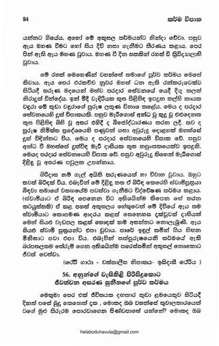 84
o~25:10 tne-clo. qe-w:f e-® q~oe ~b®o~a 253~((:~ e-~eh oaD
qlo ®w~ e:l®a e-w:f Bo ~5 25:1o:~ (5)v5~®a tB6~o ~~:~o. e-o6
8~ q·u53 qlo ®w~ ~D:~o. ®Cl:l~ e5 ~25:1 e5!5)fD~ 6w%5'5 e5 ~5<(JSoe:~63
~D::~o.
e-® 6wts5 e-®e-w&~ Dtl:l2:5"5e-cl !::i)@oe-cl gbD ~b®o e-®e-cl
fDD:~o. qv:5 e-o6 66~~-D ~D6 ®Cl:lcl W25:1 en§ 62:5"5~6t®D~D
8cb~ m6l4!iii ®((®O~ ®clD 00((:!6 e-e!D25:1®cl e-o~ ~G2 ZS)e~
2536:J~~ B~e-4'o. ~~ ®~ Dt~B"o~ ~o sgalli ~o~25) ~eta Z5l:Jo~
D~6:~ e-® ~C):> Dt6:>e-<rl' g6l~E C~4!iii e:l25:1:~csa ~e-~o. e-®o <( o6<(:>6·
e-e!D25:1e-o63 ~~ 5o:~~oa. oav ®tB'e-m:~cl qmw ~ ~~ ~ o~®((Z5l~
~o agalli ~s ~ ~!5)6 ota~ <t ~e-o:J4'woo~o Z5)025) e~. ZS)V <(
g6t~E 253@!:5525) ge-4'csae-oeo o~D2:5"5 (5)e5J ~~61.~ ®<(:J~tl:ld ®tl:lcle-d
~~ 5~~25)() 5o. e-®o (( o6<(:~6 e-clD25'le-oeo e:lo:>~ e-e). oae:J
~~w e; ®tl:l!:S5e-d ~de:lll( @(5 <(:J8olm ~o 25:1goo~e-odD cyo~253.
e-®o(( o6c:;J6 e-cle:lZ5l®oeo Boo~®~. oaD q~6l~ 8e-tl:l2:5"5 ®tB'®mod
~gt ~ ~o6~ o~c~ co~25'l:~o.
cr36((oe5 25:1® <DtG q8§3 !5)0l~®c5~ Cl:l::l e:lehtl:l ~El:~o. ~~C)
%5)€)%5) ~B~~ 5o. O~le:l~ e-® ~g~ ~m e:5 ~Btl( e-~®663 clDo®g§o:~
~ll(D:~ m®Je-cl Dome-cl® oDmD:~ (5)l~®a B<e-!)~E~ lmb®c5 ~~Jo.
(dD:~®o::~a t!J ~Btl( e-o®25'l25:1 e:la q§csa8~® Be-oZ5l e-d ~6ID
~a9!:55mB) d ~@ ow!:S5 ~~oco e-ro~e-D2:5"5 e-® ~e:le-cl qlo 25)@
de:lJ®oJC) ®~::10®~ qJ((OO ~~15'5 ®'e5®25'ltl:le5 ld~~Dcl <(J8o~
e-®~ Boe> Dle;)oe ~~!:55 e-w:>ll(d Z5l® qo~ZDa ®Z5l:JCl~&. ~lo
8oe> de:lo® g~o~a oo:> ~DJo. o:J®b C3>tG lm®~ tno eom25:1
®253oJ0 oe:J:~ oo:~ 5o. e:J@le:lm otrl'g6l®®o~ ~e;®e-d ql§
@6ome~® e-cl61.® e-m25:1 q8csa8~® o®Oclo®~ q~oe ®Z5l:~®~:~a
d8!:55 e-DclD::~.
(e-<36 m::~6:~ - e:lcl25)::~(3o 253o:J!5)0- ~8<(:~8 e-d'B"o )
56. q~zs)G'cn DlS~~ 85S~G>~:>O
dDtrlt:>~ q~d~ 9~2;))G'ID ge5D ~~®c.J
e-®~®o e-oo o~ de:lZS)o~ <cm~:~o ~e:>J ~®G'O~E:l Boo~
~25)~ oe-cl ~~ ®~®25'l~ <rt~ , ®®:!~(( ffi~ 8w~®clJ5d8:lC~:J6®o~
De-cl @C> 86t6® ®o:>68o®(5)25:1 8~C)ooe-!:55 ome-zsJ? e-®:~~<c ffi@
helaboduhavula@gmail.com
 