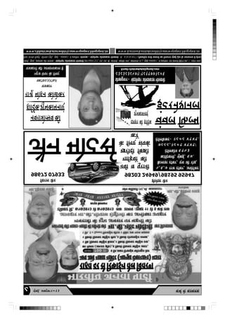 keâce& mes keâecelekeâ8 ½ãìâºãƒÃ, ‚ã‡ã‹›îºãÀ2013
www.chhatraekatarashtriyanewspaper.blogspot.in www.karmsekamtakrashtriyanewspaper.blogspot.in
ÔÌãã½ããè, ½ãì³‡ãŠ, ¹ãÆ‡ãŠãÍã‡ãŠ ‚ããõÀ Ôãâ¹ããª‡ãŠ : Þãâ³ÍãñŒãÀ ‚ããñ½ã¹ãÆ‡ãŠãÍã ØããñÔÌãã½ããè ´ãÀã 68/672/2, †½ã. †½ã. ºããè. ‡ãŠãùÊããñ¶ããè, ½ãÖãÌããèÀ ¶ãØãÀ, ‡ãŠãâãäªÌãÊããè (¹ã.), ½ãìâºãƒÃ-400067, Ôãñ ¹ãÆ‡ãŠããäÍã¦ã †Ìãâ Ôããñ½ãã¶ããè ãä¹ãÆâãä›âØã ¹ãÆñÔã,7, „²ããñØã ¼ãÌã¶ã,
ãä¶ã¾ãÀ ¶ãñÀÊããù¶ã ¹ãõŠ‡ã‹›Èãè, ØããñÀñØããâÌã (¹ãîÌãÃ), ½ãìâºãƒÃ - 400063. Ôãñ ¹ãÆ‡ãŠããäÍã¦ã Ôãâ¹ããª‡ãŠ - Þãâ³ÍãñŒãÀ ‚ããñ½ã¹ãÆ‡ãŠãÍã ØããñÔÌãã½ããè, ½ããñ. :8383838571(ãäÌãÌãããäª¦ã Ôã¼ããè ½ãã½ãÊããò ‡ãŠã ãä¶ã¹ã›ãÀã ½ãìâºãƒÃ àãñ¨ã ‡ãñŠ ¶¾ãã¾ããÊã¾ã ½ãò ÖãñØãã)
Àã•ãî ½ããñÖ¶ã ‡ãŠãñßñ‡ãŠÀ
¹ã¨ã‡ãŠãÀ
9870133765
¶ãÌãÀã¨ããñ¦ÔãÌã‡ãŠãè
ÖããäªÃ‡ãŠÍãì¼ã‡ãŠã½ã¶ãã†â
Øees[Ÿetmej- ÛebõMesKejDeesceØekeâeMeieesmJeeceer
ÛebÛeue efHeâuce
FbšjvesMeveue
Email-chatraekata@gmail.com
8383838571/9819772806
ªÍãÖÀã ‡ãŠãè ÖããäªÃ‡ãŠ
Íãì¼ã‡ãŠã½ã¶ãã†â
¶¾ãî•ã ¹ãñ¹ãÀ ‡ãñŠ ãäÊã†
¹ã¨ã‡ãŠãÀãò ‡ãŠãè ‚ããÌãÍ¾ã‡ãŠ¦ãã Öõ
MewuesMe pewve
98203 24949/98195 95947
efJejue pewve
98672 07933
veÙeer Je hegjeveer
ieeefÌ[ÙeeW keâer
Kejeroer efye›eâer
kesâ efueS mebheke&â
keâjW
pewve ceesšme&
5,6,7 jepe še@Jej, Deheesefpeš
kewâueeMe še@Jej, Sce peer jes[,
keâebefoJeueer, cegbyeF&, 67.
šsefueHeâesve 6953
7888,2809 4949/
šsefueHewâkeäš- 2808 4949.
 