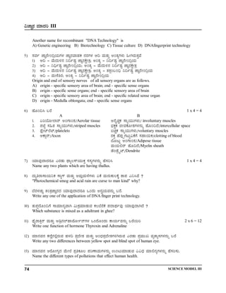Karnataka sslc science sample paper 1 | PDF