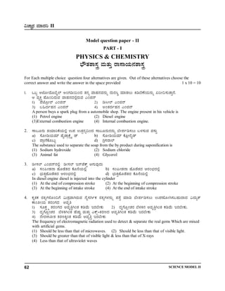 Karnataka sslc science sample paper 1 | PDF