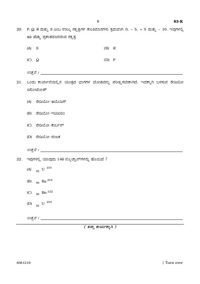 Karnataka Sslc Science Sample Paper 3 Karnataka Sslc Science Sample Paper 3