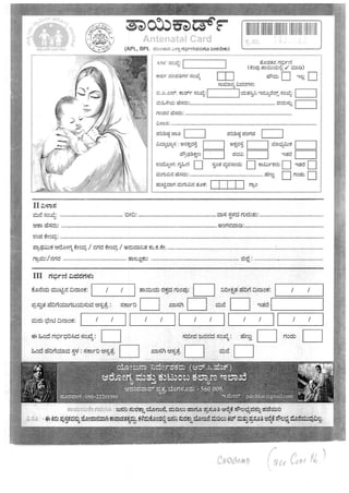 Karnataka thayi mother booklet