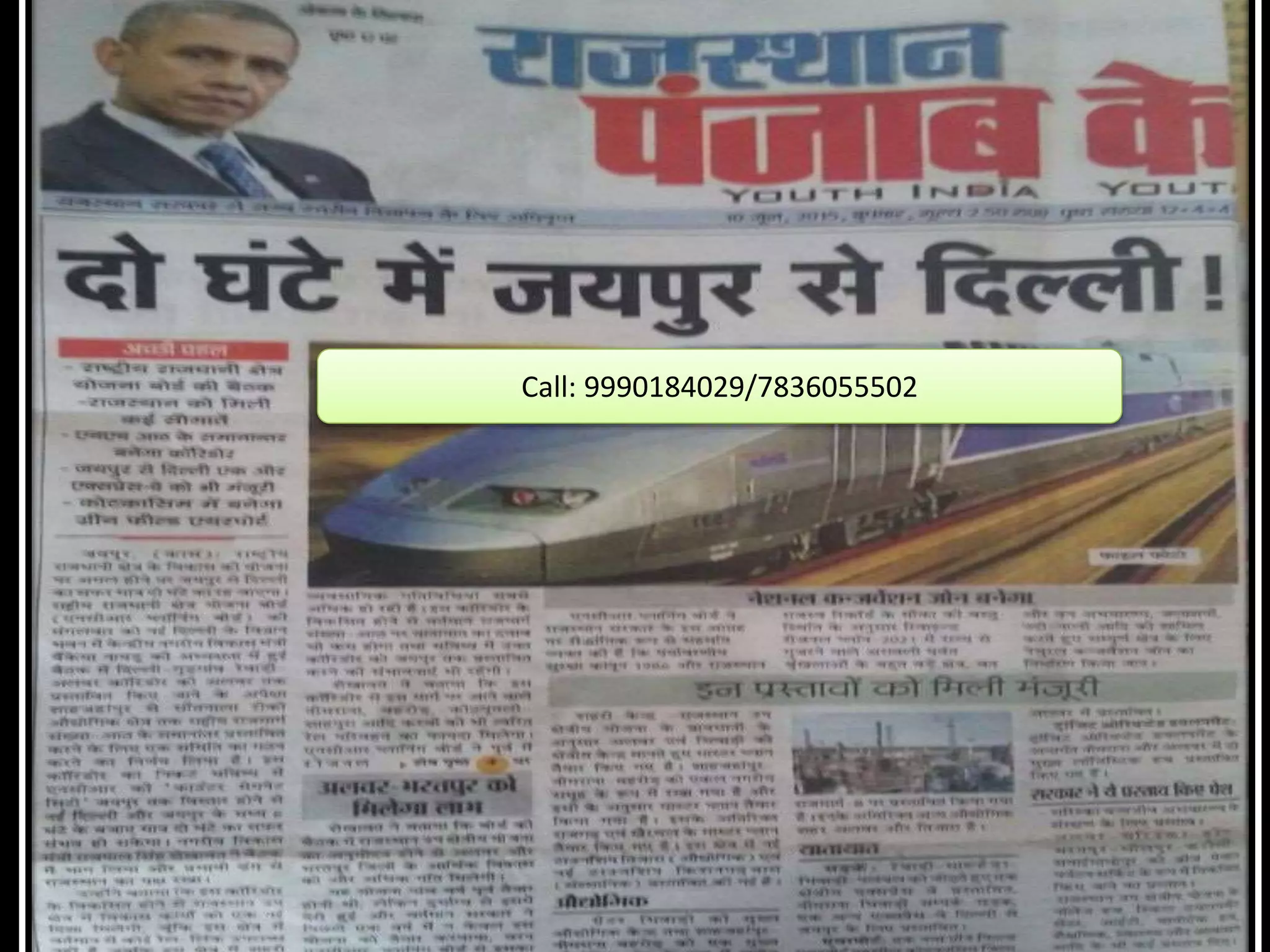 Call: 9990184029/7836055502
 