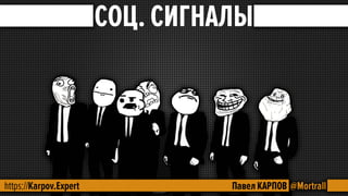 SEO - поведенческие факторы.