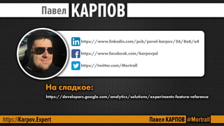 SEO - поведенческие факторы.