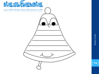 58 
Маруся Енева 
 