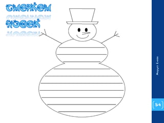 84 
Маруся Енева 
 