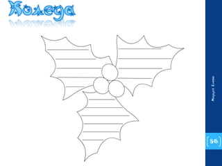 86 
Маруся Енева 
 