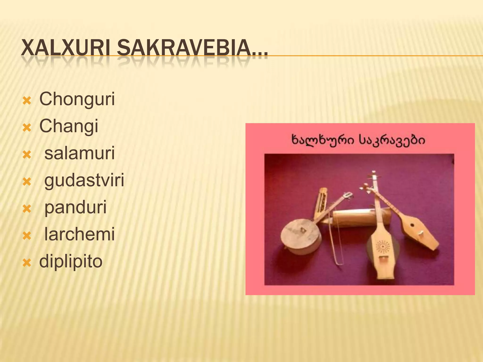 Kartuli Xalxuri Sakravebi PPTX