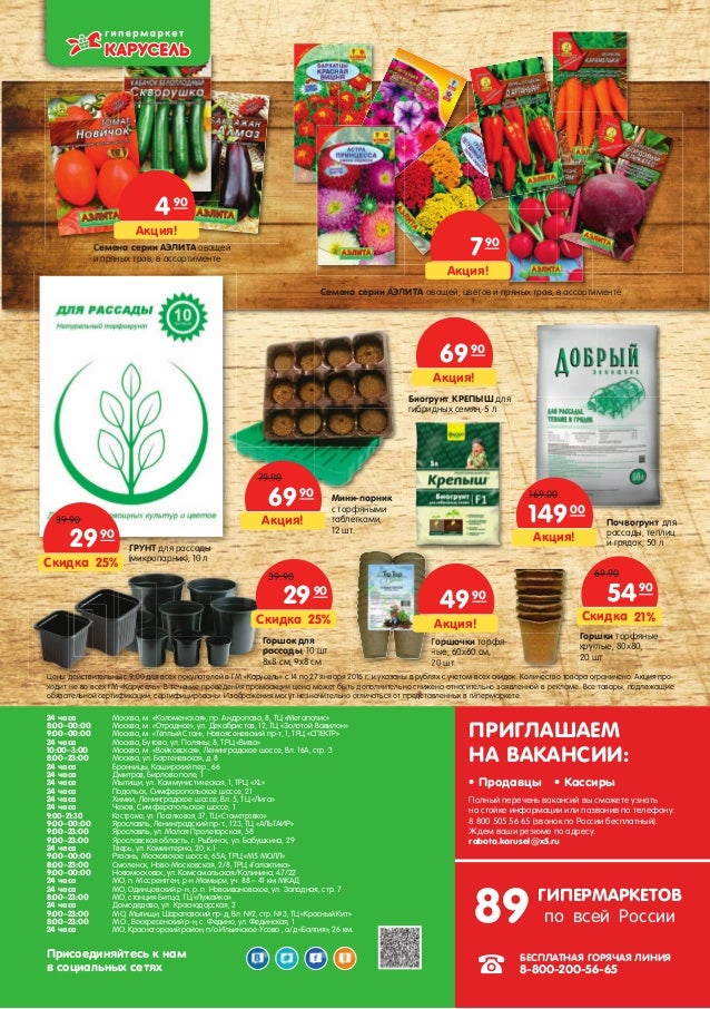 Акции линия. Линия тамбов каталог. Магазин линия каталог товаров. Акции линия. Магазин метро тамбов.