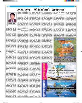 @)&) efb| #! ut] ;f]daf/ 
@)$^ ;fnsf]
k|hftGqsf] k"g:yf{kgf kl5 d"n's
v'nf cy{tGqdf k|j]z u¥of] . v'nf
cy{tGqnfO{ cfTd;ft ub}{ ljB'tLo
;+rf/dfWod cGt{ut /]l8of] :6]zg
vf]Ng z'?jft eof] . /]l8of] g]kfnn]
@)%@ df3 @* ut] Pkm=Pd=
k|;f/0fsf] cg'dlt lnPsf] lyof] .
g]kfn jftfj/0f kqsf/ ;d"xn]
@)%$ h]i7 @ ut] klxnf] ;fd'bflos
/]l8of] ;u/dfyfsf] cg'dlt lnPsf]
lyof] . ToxL jif{ sflGtk'/ Pkm=Pd=n]
kmfu'g ^ ut] klxnf] Jofj;flos
/]l8of]sf] cg"dlt kq lnPsf] lyof] .
o;/L x]bf{ g]kfndf Pkm=Pd= /]l8of]sf]
z'?jft sl/a @ bzs cuf8Lb]lv
ePsf] b]lvG5 . To; otf ;+rf/
d+qfnosf cg';f/ $!& j6f
Pkm=Pd= /]l8of]n] k|;f/0f cg"dlt
lnPklg xfn #!% j6f Pkm=Pd=
/]l8of] lgoldt k|;f/0fdf 5g .
;/sf/n] Pkm=Pd=
/]l8of]sf] k|;f/0fsf] cg'dlt
:yflgo lgsfo, u}/;/sf/L ;+:yf,
;xsf/L, k|fOe]6 sDkgL, sn]h,
u'7L nufotnfO{ lbg] u/]sf] 5 .
x'g t ;/sf/af6 cg'dlt ln+bf
Jofj;flos / ;fd'bflos /]l8of] egL
s'g} juL{s/0f gePtfklg k|fO{e]6
sDkgLn] ;+rfng u/]sf /]l8of]nfO{
Jofj;flos / cGonfO{ ;fd'bflos
eGg] wf/0ff ag]sf] 5 . o;/L btf{sf]
k|s[lt cg';f/ JofVof u/]tf klg
;/sf/n] lng] cg'dltkq b:t'/, s/,
/f]oN6L cflb ;d]t ;dfg ?kdf lng]
u/]sf] 5 .
@)^@.^# sf]
hgcfGbf]ngdf :jtGq /]l8of]x?n]
k|efjsf/L e"ldsf lgjf{x u/]sf lyP
kmn:j?k hgcfGbf]nsf] ;dodf
cfGbf]ng/t bnx?n] /]l8of]n]
v]n]sf] e"ldsfsf] pRr d'Nofªsg
ub}{ /]l8of]sf] ljsf; / :yfloTjsf]
nflu gLltut Joj:yf ug]{ k|ltj4tf
JoQm u/]sf lyP . tTkZtft k|To]s
;/sf/n] /]l8of]x?n] ltg'{kg]{ jflif{s
gljs/0f z'Ns klxnf] jif{ ldgfxf
/ c? jif{ bz k|ltztsf b/n]
ltg'{kg]{ Joj:yf dfq u/]/ cfkmgf]
lhDd]jf/Laf6 pDsLb} cfPsf] 5 .
;/sf/n] 5fkf dfWod / ljB'tLo
dfWodaf6 ;+rflnt /]l8of] :6]zg
km/s km/s xf] eGg] ;f]rsf ;fy
lj1fkg gLlt klg ;f]xL cg';f/ ub}{
cfO/x]sf]df s]xL jif{ cuf8L ;jf]{Rr
cbfntsf] km};nfn] ljB'tLo k|;f/0f
dfWod / 5fkf dfWod Pp6} xf] eGg]
km};nf u/]sf] lyof] . t} klg clxn]
klg sltko ;/sf/L lgsfodf oxL
;f]r n] sfd ul//x]sf] 5 hf] v]bhGo
5 .
g]kfndf k|;fl/t /]l8of]
:6]zgx?n] s/La @ ca{ eGbf
a9L nufgL u/]sf 5g . jf:tjdf
/]l8of]x? gfkmf sdfpg] eGbf
;fdflhs pQ/bfloTj axg ug]{ Pp6f
pTs[i6 ;]jf pBf]u xf] eGg]df b'O{dt
5}g . t;y{ klg ;/sf/n] of] If]qnfO{
;fdflhs pBf]usf] ?kdf x]g'{k5{ /
lgltut ?kdf /]l8of]x?sf] pks/0f
v/Lb, a}+s shf{, ljB't dxz'n / s/
nufotsf ljifodf ;'ljwf lbg' lgtfGt
cfjZos 5 .
g]kfn h:tf] e'agf]6 ePsf]
d"n'sdf hgtfnfO{ ;";"lrt u/fpg
5fkf dfWod eGbf Pkm=Pd= /]l8of]
lgs} k|efjsf/L 5 . ljsf;f]Gd'v b]z
g]kfndf ;"rgf, ;dfrf/ ;Dk|]if0fsf]
;fy} r]tgfsf] lgdf{0fsf nflu /]l8of]
cToGt} pkof]uL dfWod alg/x]sf]
5 . k|ljlwdf cfPsf] ;xhtfn] /]l8of]
;]6 sd d"Nodf k|fKt x'gfn] cem
/]l8of] a9L nf]slk|o / k|efjsf/L
ag]sf] 5 . h'g;'s} JolQmn] vNtLdf
/fv]/ dgnfu]sf] ;dodf dg nfu]sf]
lkm|Sj]G;Ldf 6o'g ug{ ;S5g . ;a}
u|fdL0f Onfsfdf ljB't / OG6/g]6sf]
kx'Fr ;xh gePsf] l:yltn] ubf{
klg cem s]xL jif{;Dd /]l8of]sf]
k|efjsfl/tf / nf]slk|otf sfod
/xG5 . ;/sf/n] /]l8of] vf]Ng
O{hfht ;xh u/fP/ /fd|f] u/]sf]
5 h'g k|z+;gLo sfd klg xf] t/
;/sf/n] O{hfht lbP/ dfq} kG5Lg
ldNb}g p;n] /]l8of]sf] ;+/If0f ;Dj4{g
/ ljsf; ug'{ uxg bfloTj xf] .
s]xL ;do cl3 ;/sf/n] ;+efJotf
cWoog ljgfsf] cg'dlt kq k|bfg ug]{
kl/kf6L / ;dfhdf l;h{gzLntfsf]
cefj / b]vfl;sL ug]{ k|j[ltn] kl5Nnf]
;dodf /]l8of] vf]Ng] xf]8afhL rn]sf]
5, h;n] ubf{ ;fgf ;fgf gu/ /
ufFpdf klg /]l8of] vf]lnPsf 5g .
o;sf] pbfx/0fsf] ?kdf sf7df08f}+
pkTosfdf dfq} $) eGbf a9L /]l8of]
;+rfngdf 5g eg] tfg;]g h:tf] ;fgf]
gu/ hxfF pBf]u, snsf/vfgfx?
5}gg, o:tf] 7fpFdf klg %)) ld6/sf]
b'/Ldf # j6f /]l8of] / u|fdL0f
Onfsfdf @ j6f /]l8of] ;+rfngdf
5g . hyfefjL /]8Lof] vf]Ng] Ohfht
lb+bf lk|mSj]G;Lsf] To:t} ;d:of 5 .
kl5Nnf] qmddf lk|mSj]G;L ;lsPsf]n]
/]l8of]sf] cg'dltkq /f]lsPsf] lyof]
eg] xfn !)) jf6sf] dfq ;DefJotf
cWoog u/]/ lbO{Psf] 5 . o;/L
cWoog ljgf /]l8of] vf]Ngfn] xfn
clwsf+z /]l8of]x? cfly{s ;+s6df
k/]sf 5g . clws+fz /]l8of]sf
;+rf/sdL{x?n] kfl/>lds ;Dd
kfPsf 5}gg eg] kfPsfx?n] $.%
dlxgf kl5 kfPsf] oyfy{tf klg 5 .
cem Go"gtd kfl/>lds cfof]un]
l;kmfl/; u/] cg'?ksf] tna kfpg'
t stf xf] stf ¤ Rofpem} pld|Psf
/]l8of]x?n] k|:t't ug]{ sfo{s|dx?df
s'g} k|lt:kwf{ ePsf] b]lvPsf] 5}g t/
lj1fkgsf] b//]6df k|lt:kwf{ eO/x]sf]
5 . cGttf]uTjf o;n] /]l8of]
:6];g aGb x'g] l:ytL lgDTofp5 .
/]l8of]sf] ;+VofTds j[l4 / sfo{qmdsf]
:t/lxgtfn] klg /]l8of]n] >f]tf vf]Hg]
a]nf cfPsf] 5 g sL >f]tfn] /]l8of]
vf]Hg] . t;y{ /]l8of]df of] klg gofF
r'gf}tL b]lvPsf] 5 . /]l8of]df aHg]
lj1fkg ahf/sf] sl/a *) k|ltzt
lx:;f sf7df08f+} pkTosfdf /x]sf]
5 . t}klg sf7df08f}+ pkTosfdf
;+rflnt /]l8of] :6]zgsf] cfly{s
;Ifdtf / ;antf sxfnLnfUbf] 5
eg] aflx/sf] s] xf]nf <
s]xL jif{ cuf8L
a|f]8sfl:6· Pzf]l;og ckm g]kfn,
sf7df08f}+ pkTosf Pkm=Pd k|;f/s
;+3 / ;fd'bflos /]l8of] k|;f/0f ;+3n]
;+o'Qm ?kdf /]l8of]df em]Ng'k/]sf
;d:ofx? / ;dfwfgsf pkfosf
af/]df g]kfn ;/sf/nfO{ Wofgfsif{0f
u/fPsf] lyof] t/ vf;} pknlAw
xfl;n x'g ;s]g . ;fIf/ hg;+Vof
sd / ;a} If]qdf 5fkf dfWodn]
hgtfnfO{ ;";"lrt ug{ c;Dej
ePsf] a]nfdf hgtfsf] ;"rgfsf] xs
/ cleJolQm :jtGqtfsf] kIfdf jiff}{
b]lv /]l8of]]x?n] of]ubfg lbO/xFbf klg
nf]ssNof0fsf/L lj1fkgsf] gfpFdf
Go"g cfly{s ;xof]u ug'{ b"ef{Uo g}
dfGg'k5{ . @)^@.^# sf] hgcfGbf]ng
;kmn agfpg xf]; jf @)^$ ;fnsf]
;+ljwfg ;efsf] lgjf{rg ;xh?kdf
;DkGg ug{ /]l8of]x?n] v]n]sf] e"ldsf
P]ltxfl;s / ct'ngLo 5 . t;y{ klg
g]kfn ;/sf/n] lnO/x]sf] /f]oN6L /
gljs/0f z'Ns gLltut ?kd} vf/]h
ul/g' k5{ . o;n] klg /]l8of]sf]
;+rfngdf lbuf]kgf / u0ftGqnfO{
;+:yfut ug]{ ;jfndf /]l8of]
:6]zgnfO{ yk phf{ ldNg]5 . To:t}
/]l8of]nfO{ k|efjsf/L 9+un] ;+rfng
ug{ klg ;+rf/ dGqfnodf /]l8of] x]g]{
5'§} lgsfo x'g' lgs} cfjZos 5 .
kl5Nnf] ;dodf hfthfltsf] cfwf/df
/]l8of] vfNg] k|j[lQ klg lelqPsf] 5 .
st} kl5 uP/ o;n] xfd|f] hflto
Pstf / /fli6«otfdf jh|kft x'g]
t x}g, o;df klg ;+rf/ dGqfno
;+j]bgzLn x'g' cfjZos 5 . ;fy}
:yfgLo x'g' kg]{ /]l8of]x? sf7df08f}+df
a;]/ g]6jls{· ug]{ k|rngsf] cGTo
ug{ ;lsof] eg] klg /]l8of]sf]
k|efjsfl/tf cem a9g] 5 .
cfh d'n"sdf #) jf6 b]lv
!) lsnf]jf6;Ddsf] sflGtk'/ Pkm=Pd
k|;f/0f eO/x]sf 5g . Pkm=Pd=
/]l8of]nfO{ rflxg] ;Dk"0f{ pks/0fx?
ljb]zaf6 cfoft ug'{ k5{ . Pkm=Pd=
/]l8of] hxfF lk|mSj]G;Ln] sfd u5{,
of] ;'/Iffsf] ;+j]bgzLntf;Fu k|ToIf
ufFl;Psf] sf/0fn] klg ;/sf/;Fu
cg'dltkq lng'k5{ . g]kfndf xfn
cl8of] leh'Pn On]S6«f]lgS; k|f=ln=
/ ;'l:dt OG6/g]zgnn] g]kfn
;/sf/;+u cg'dlt lnP/ pks/0f
a]r]sf 5g eg] oL afx]s km'6s/
/]l8of] pks/0fx? a]Rg] s]xL :yfgLo
Ph]G6x? klg 5g .
cl8of] leh'cn
On]S6«f]lgS;n] O6fnLdf lgld{t
CTE Digital Broadcast sf
pks/0f a]Rb} cfPsf] 5 eg] ;'l:dt
OG6/g]zgnn] a]nfot, cd]/Lsf,
:k]g / O6fnLsf pks/0fx? a]Rb}
cfPsf] 5 . ljz]if u/L a]nfotdf
lgld{t Ol8:6f]g, P;laP; la8ANo"
a|f]8sf:6 / O{6fnLdf lgld{t l8 aL
On]S6«f]lgS; ;fdfg a]Rb} cfPsf]
5 . /]l8of]df nufgLsf] k|s[lt x]g]{ xf]
eg] :yfgLo :t/sf hgtfx? ldn]/
k|f=ln=, ;xsf/L dfkm{t nufgL u/]sf]
kfOPsf] 5 eg] sltko ;fd'bflos
/]l8of]x?nfO{ 8flg8f, o'P;P8, lala;L
/]l8of]n] s/f]8f}+sf] pks/0f / cfly{s
;xof]u u/]sf 5g . cfly{s jif{
)^(.&) df dfq} ;/sf/nfO{ sl/a
@ s/f]8 /f]oN6L a'emfPsf 5g .
k|To]s /]l8of]n] cfˆgf] cfDbfgLsf] @
k|ltzt jf s"n gfkmfsf] !) k|ltzt
df h'g a9L x'G5 ;f]xL /sd -xfn
cfDbfgLsf] @ k|ltzt dfq Joj:yf
ul/Psf] 5_ /f]oN6L a'emfpg'kg]{ sfg'gL
k|fjwfg 5 . o;nfO{ cfwf/ dfGg] xf]
eg] /]l8of]n] pQm cjlwdf sl/a !
c/asf] sf/f]af/ u/]sf]] b]lvG5 .
d'n"se/ vf]lnPsf]
/]l8of]x?n] gful/ssf] ;"rgfsf]
xssf] k|Tofe"ltsf] cltl/Qm /f]huf/L
;[hgf u/]sf 5g . o;n] klg
hLjgsf] pj{/ ;do ljb]zL e"lddf
ljtfpg] xfd|f] ;+:sf/nfO{ s]xL
xb;Dd lgoGq0f u/]sf] 5 . d'n"se/
s/La ^ xhf/ eGbf a9L JolQmn]
k|ToIf /f]huf/ kfPsf 5g eg] ToxL
;]/f]km]/f]df ck|ToIf /f]huf/ kfPsf
5g . cfly{s >f]tsf] cefjn] sltko
/]l8of]n] ;+rf/sdL{nfO{ :jo+;]jssf]
?kdf kl/rfng u/]sf 5g eg]
csf]{tkm{ sltko /]l8of] :6]zg tflnd
s]Gb| ag]sf 5g . To:t} bIf hgzlQm
ljb]z knfog x'gfn] d'n"se/ :yflkt
#!% /]l8of] pks/0fsf] dd{t ;Def/
Pkm=Pd= /]l8of]sf] cj:yfs/La *÷!) hgf OlGhgLo/n]
u/L/x]sf 5g .
;+rf/sf] ;zQm dfWod
Pkm=Pd= /]l8of] k|lt h'g;'s} ;/sf/
cfPtf klg Tolt ;sf/fTds kfO{Psf]
5}g . ha;Dd /]l8of] k|lt ;/sf/sf]
;sf/fTds ;f]r x'b}g ta;Dd
/]l8of]sf] eljio pHjn 5}g .
o;sf] nflu a|f]8sfl:6· Pzf]l;Pzg
ckm g]kfn, Psf]¥ofa / sf7df08f}
pkTosf Pkm=Pd k|;f/s ;+3n] ;+o'Qm
zflGtk"0f{ cfGbf]ng ug''{sf] ljsNk
5}g . jf:tjdf Pkm=Pd= /]l8of]x?
;"rgf / dgf]/~hgsf] e/kbf]{ dfWod
ag]sf 5g . xfd|f] h:tf] ef}uf]lns
jgfj6 ePsf] If]qdf Pkm=Pd=
/]l8of]sf] kxF'r ax't k|efjsf/L 5
To:t} ;xhtf 5 lsgeg] Ps ;osf]
Pkm=Pd= /]l8of] cyjf df]afOn4f/f
ef/L af]Sg] e/Lofb]lv ls;fg / Jofkf/L
;a}n] ;"rgf / dgf]/~hg k|fKt ug{
;s]sf 5g . ljB'tLs/0fsf] cefj
/ kqklqsf ;xh kx'Fr gePsf]
b"/b/fhdf emg /]l8of]n] ;a}nfO{
df]xgL nufPsf] 5 . v]tdf sfd
ug{ hfg] ls;fgsf] v]tsf cflndf
xf]; jf ef/L af]Sg] el/ofsf] ks]6df
Pkm=Pd /]l8of] 3lGs/x]sf] 5 .
cem sltko :yfgLo JolQmx?n]
cfkm'n] af]n]sf s'/fx? /]l8of]af6
;'Gg kfpbf b+u 5g . cfh d"n'ssf]
sltko 7fpdf ls;fgn] cfkmgf] 3/
a;L a;L pTkfbg u/]sf] s[lifhGo
pkhx? a9L d"Nodf a]Rg kfPsf
5g . d"n'sdf gful/ssf] r]tgf
hfu[t u/fpg] ;jfndf Pkm=Pd=
/]l8of] /fd|f] ;+jfxs ag]sf] 5 t;y{
klg o;sf] ;+/If0f / ;+j4{g ug{
nufgLstf{, g]kfn ;/sf/, pBf]uL,
Jofkf/L / :yfgLo gful/ssf]
;xsfo{sf] lgs} cfjZos 5 .-n]vs
>Lgu/ Pkm=Pd=sf cWoIf x'g ._
eLd;]g sfsL{
Jojxf/d} lgikIf gf/f ;lxt kfNkfaf6 k|sflzt x'g nfu]sf]Jojxf/d} lgikIf gf/f ;lxt kfNkfaf6 k|sflzt x'g nfu]sf]
;"rgf k|jfxsf] sfddf ;fFlRrs} lgikIftf / hglxtnfO{;"rgf k|jfxsf] sfddf ;fFlRrs} lgikIftf / hglxtnfO{
s]Gb|laGb'df /fv]/ cl3 a9f]; . klqsf k|sfzg cf/Desf] of]s]Gb|laGb'df /fv]/ cl3 a9f]; . klqsf k|sfzg cf/Desf] of]
cj;/df lg/Gt/ k|ultsf] xflb{s d+undo z'esfdgf .cj;/df lg/Gt/ k|ultsf] xflb{s d+undo z'esfdgf .
z'ef/Desf]z'esfdgfz'ef/Desf]z'esfdgf
l6sf/fd kf}8]nl6sf/fd kf}8]n
u]emf, kfNkfu]emf, kfNkf
Jojxf/d} lgikIf gf/f ;lxt kfNkfaf6 k|sflzt x'g nfu]sf]Jojxf/d} lgikIf gf/f ;lxt kfNkfaf6 k|sflzt x'g nfu]sf]
;"rgf k|jfxsf] sfddf ;fFlRrs} lgikIftf / hglxtnfO{;"rgf k|jfxsf] sfddf ;fFlRrs} lgikIftf / hglxtnfO{
s]Gb|laGb'df /fv]/ cl3 a9f]; . klqsf k|sfzg cf/Desf] of]s]Gb|laGb'df /fv]/ cl3 a9f]; . klqsf k|sfzg cf/Desf] of]
cj;/df lg/Gt/ k|ultsf] xflb{s d+undo z'esfdgf .cj;/df lg/Gt/ k|ultsf] xflb{s d+undo z'esfdgf .
z'ef/Desf]z'esfdgfz'ef/Desf]z'esfdgf
s0f{axfb'/ sfsL{s0f{axfb'/ sfsL{
tfg;]g !), w|'j3f6, kfNkftfg;]g !), w|'j3f6, kfNkf
z'ef/Desf] z'esfdgfz'ef/Desf] z'esfdgf
Jojxf/d} lgikIf gf/f ;lxt kfNkfaf6Jojxf/d} lgikIf gf/f ;lxt kfNkfaf6
k|sflzt x'g nfu]sf]k|sflzt x'g nfu]sf]
;"rgf k|jfxsf] sfddf ;fFlRrs} lgikIftf /;"rgf k|jfxsf] sfddf ;fFlRrs} lgikIftf /
hglxtnfO{ s]Gb|laGb'df /fv]/ cl3 a9f]; . klqsfhglxtnfO{ s]Gb|laGb'df /fv]/ cl3 a9f]; . klqsf
k|sfzg cf/Desf] of] cj;/df lg/Gt/ k|ultsf]k|sfzg cf/Desf] of] cj;/df lg/Gt/ k|ultsf]
xflb{s d+undo z'esfdgf .xflb{s d+undo z'esfdgf .
ç ;fO ODkf]l/odç ;fO ODkf]l/od
;f]dgfy kf08];f]dgfy kf08]
k|f]k|fO6/k|f]k|fO6/
dvg6f]n–$, tfg;]g, kfNkf kmf]g M (*$&%@%*)$dvg6f]n–$, tfg;]g, kfNkf kmf]g M (*$&%@%*)$
;Dk"0f{ ljb]zL tyf :jb]zL sk8fsf ;fy} aRrfsf, n]l8h, h]G;;Dk"0f{ ljb]zL tyf :jb]zL sk8fsf ;fy} aRrfsf, n]l8h, h]G;
;fdfgx? ;'ky d"Nodf kfOG5 . ;fydf km]G;L n]an a|fG8]8 h'Qfx¿ .;fdfgx? ;'ky d"Nodf kfOG5 . ;fydf km]G;L n]an a|fG8]8 h'Qfx¿ .
Karuwa_1.indd 10Karuwa_1.indd 10 9/16/2013 11:16:25 AM9/16/2013 11:16:25 AM
 