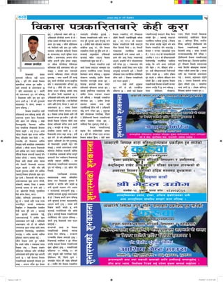 @)&) efb| #! ut] ;f]daf/ 
ljsf;sf] If]qdf
;"rgfsf] ;a}eGbf a9L dxŒj
x'G5 . s'g} klg If]qsf] ljsf;
;"rgflagf ;Dej x'g ;Sb}g .
sxfF s;nfO{ s] cfjZostf 5
< slt cfjZostf 5 < s;/L
Tof] cfjZostf k"/f ug{ ;lsG5
< ljsf;sf nflu s'g s'g s'/f
hfGg h?/L 5 < of] ;a} ;"rgfsf]
dfWodaf6 g} ;f]Rg, ;Demg /
hfGg ;lsG5 .
ljsf; kqsfl/tf ToxL
k|lqmofnfO{ eGg ;lsG5 h;sf] ;a}
cfjZos ;"rgf lbP/ ljsf;sf]
ult k|bfg ug{ ;lsG5 . bf];|f]
ljZjo'4kl5 ljZje/ cfly{s
tyf ;fdflhs ljsf;sf] lbzfdf
r]tgf a9of] . ;g !(%) eGbf
klxnf ljsf; d'Vo ¿kdf cfly{s
ljGb' clncln dfq lyof] . t/,
To;kl5 eg] ljsf;df cfly{s
ljGb'sf ;fy} ;fdflhs cj:yf;d]t
hf]l8of] . o;}sf] ;fydf ljsf;sf]
cy{ cfly{s dfq geP/ ;fdflhs,
ef}lts ljsf; ;DaGwL kIfnfO{ klg
;fd]n ul/of] . :jf:Yo, lrlsT;f
lzIff cflb If]qsf] ;d]t dxŒj
klg la:tf/} ljsf;sf] bfo/fdf
cfpg yfNof] . km]l/ klg ;a}
kIfsf] t'ngfdf clxn] klg cfly{s
kIfnfO{ ljsf; k|lqmofsf] d'Vo s'/f
x'g k'Uof] . ljsf;sf] ult a9fpg
cfjZostfsf d'Vo sf/0f ul/aL,
ef]sd/L, :jf:Yo, lzIff / cfjf;
;DaGwL ;d:of xf] eGg] eof] .
-8f= a|h]zklt lqkf7L, u'?uf]ljGb
l;+x sn]h ljxf/, ef/t_
cflv/, dflg;sf] cfjZostf s]
x'g' xf] . o;sf] nflu k6s k6s
cGt/f{li6«o :t/sf] ;Dd]ngdf
ljsl;t / ljsf;zLn b]zaLr
lgs} ax; x'Fb} uof] . h;nfO{
h'g s'/fsf] cfjZos k5{,
cfjZostfnfO{ g} xfdLn] d'Vo
cfjZostf eGg] u5f}{ . dflg;sf]
cfjZostf Tof] xf] hf] JolQmn]
/rgfTds k|bfg ug{sf nflu :j:y
jftfj/0f lgDTofpF5, cfTdlge{/
agfpF5 / JolQm :jo+sf] cfly{s
b[li6af6 :jtGq dx;'; u5{ .
o;}n] ljsf; o:tf] x'g rflxof]
ls h;n] JolQm / ;dfhsf ;du|
ljsf; xf]; . ljsf; If]q;Fu
hf]l8Psf JolQmsf nflu ul/aLsf]
cy{zf:qsf] ;fy} e"uf]n k9g cToGt}
h?/L 5 . oxL lbzfdf ljsf;
kqsfl/tfsf] dxŒjk"0f{ of]ubfg x'g
;S5 . cToGt ul/a s'g If]qdf
5g < pgLx¿sf] ;+Vof slt 5 <
pgLx¿sf] ul/aLsf] sf/0f s] xf] <
k|To]s If]qsf] ul/aLsf] sf/0f cnu–
cnu x'g ;S5 . o;}n] hlxn];Dd
Tof] l:yltsf] ;xL 1fg x'g ;Sb}g
ta;Dd pgLx¿n] dflyNnf] lgsfo
jf ;/sf/af6 kfpg] ;'ljwf kfpg
;Sb}g . ;fdfGotofM cGoGt ul/a
JolQm cToGt} b'u{d If]qdf a:5g,
t/ clws ul/aLaf6 lklN;Psf
dflg;x¿ xfd|} cf;kf;df klg x'g
;S5g . h;sf] k|foM ;dfhsf]
;DkGg JolQmaf6 zf]if0f ul/Psf]
x'g;S5 . o:tf cToGt} w]/} dfG5]
5g, h;n] ul/aLsf] sf/0f k|fs[lts
;|f]t / ;fwgaf6;d]t al~rt x'g'
k/]sf] 5 . o;}n] klg k|foM u|fdL0f
If]qdf kfpg ;lsG5 h;sf] cfkm
gf] hldg laqmL eO;s]sf] 5 /
pgLx¿sf] nflu a:g], vfg] cfjZos
;fwg klg ar]sf] 5}g . o; l:yltsf]
nflu cs}{ ;f]Rg], ljrf/ / sfo{ ug{
cfjZostf 5 . h;df ljsf;
kqsfl/tfsf] ljz]if of]ubfg ;Dej
5 . ljsf; k|To]s If]qsf] nflu Ps}
vfnsf] ;Dej x'g ;Sb}g . s'g} klg
If]qsf] ljsf; ug'{eGbf klxn] To;
If]qsf dflg;sf] af/]df hfGg h?/L
x'G5 . dfG5]n] s] ;f]R5 < p;sf]
dfgl;s cj:yf s:tf] 5 . hf]
ljsf;k|lt nufj a9g hfG5 . cem}
s'/f ug]{ xf] eg] cljsl;t If]qdf
d'VotM cflbjf;L If]q klg x'g;S5,
hf] ljsf;k|lt pT;fxL gx'g klg
;S5g . casf] cfjZostf eg]sf]
dflg;s l:yltsf ;fy;fy} cfly{s
/ ;fdflhs cj:yfsf] af/]df ;Dk"0f{
hfgsf/L lng g;lssg ljsf;nfO{
cufl8 a9fpg ;lsFb}g . o;
bfloTjnfO{ kqsfl/tfsf] dfWodaf6
k"/f ug{ ;lsG5 . -8f= a|h]z klt
lqkf7L_
kqklqsfsf] ;Dkfbs,
;+jfbbftfx¿ To:tf cljsl;t
If]qdf uP/ ljsf;sf] ;'?jft g}
gePsf] / ePklg slt ePsf] 5
eGg] s'/fsf] cWoog u/]/ ;dfh
/ ;/sf/nfO{ atfpg'kg]{ x'G5 .
ToxfFsf] hgtfsf] d"ne"t cfjZostf
s] xf] < ljsf; s;/L hfGg ;lsG5
eGg] s'/fnfO{ ;~rf/ dfWoddfkm{t
p7fpg h?/L x'G5 . o;sf ;fy}
ljsf; s;/L ePsf] 5 eGg]
s'/fnfO{ kf/blz{tfsf] klg vfFrf]
x'G5 . h;nfO{ ljsf; kqsfl/tfsf]
/0fgLltaf6 klg p7fpg ;lsG5 .
h;/L x'G5 ljsf;sf] nIo kfpg
;Sg'k5{ .
;/sf/sf] k|of; jf ljsf;
kqsfl/tfsf] If]qnfO{ Jofks
¿kdf lng ;lsG5 . ;/sf/n]
k~rjifL{o of]hgf agfPsf] x'G5 .
ljsf;nfO{ Jojl:yt / b'|t ultdf
cufl8 a9fpg ljsf; kqsfl/tfsf]
d'Vo e"ldsf x'G5 . kqsfl/tfsf]
;j]{If0fdf @) jif{kl5 ^) jif{
pd]/ ;d"xn] j9L kqklqsf k9g],
6]lnlehg x]g]{, /]l8of] ;'Gg] /
cgnfO{g kf]6{n x]g]{ u5{g elgPsf]
5 . To;}n] klg ljsf; kqsfl/tf
To:tfk|lt kl/nlIft x'g'k5{ .
ljsf; kqsfl/tfsf] nflu ;To /
tYo b'j} s'/fsf] Wofg lbg'k5{ eGg]
5 . xfdLn] n]Vg] clwsf+z ;dfrf/
;f+s]lts x'G5 t/, klg ljsf;
kqsfl/tf To:tf] x'g' x'Fb}g eGg] xf] .
;TonfO{ gn'sfO{sg pgLx¿sf]
s'/fnfO{ aflx/ Nofpg' ljsf;
kqsfl/tfsf] d'Vo dd{ xf] .
ljsf; kqsfl/tf xfd|f]
h:tf] b]zdf km:6fpg g;Sg'df Ps
xb;Dd /fhgLlts bnsf g]tfnfO{
lhDd]jf/ dfGg ;lsG5 . d'n'sdf
nf]stGq cfPkl5 u|fdL0f e]usf
g]tf;d]t zx/d'vL ePsf 5g .
g]tfx¿ hgtfsf] ;]js geP/
dflnssf] e"ldsfdf cfPsf 5g .
h;sf] b'ikl/0ffd kqsf/x¿ klg
u|fdL0f e]udf ;dfrf/ ;+sng
ug{ hfFb}gg . g]tfd'vL kqsfl/tf
ul//x]sf 5g . u|fdL0f e]usf]
;dfrf/ ;+sng eGbf a9L
/fhgLltnfO{ k|]l/t ug]{ / pgLx¿s}
kl5 nfUg] u/]sf 5g . d'n'ssf
s]xL df]km;nsf kqklqsf, /]l8of]
/ 6]lnlehgn] ljsf; kqsfl/tfsf]
af/]df jsfnt u/]sf 5g .
To;}nfO{ lrQ a'emfpg' k/]sf] 5 .
ljsf; kqsfl/tfnfO{
a9fjf lbg g;ls/x]sf] cj:yf
5 . s'g} klg klqsf Pp6f wf/af6
lg:sg ;s]sf 5}gg . s]xL ;do
ljsf; kqsfl/tf ug]{ klqsfx¿
clxn] lj:tf/} /fhgLltd'vL ag]sf
5g . ;g !(() sf] bzsdf
ljsf; kqsfl/tfn] lgs} km:6fpg]
df}sf ldn]sf] lyof] . t/, lj:tf/}
kqsf/x¿ /fhgLlts bnsf]
sfo{stf{h:t} aGg] cj:yf cfof] .
bnn] klg cfkm' lgs6 kqsf/nfO{
Nofpg], cfsif{0f ug]{ / nf]enfnrdf
kfg]{ u/]sf x'g . kqsf/x¿ klg
/fhgLlts bnsf] lgs6 aGg kfpFbf
cfkm"nfO{ efUodfgL 7fg] . lj:tf/}
klqsfsf kfgf /fhgLlts ultljlwn]
el/g yfn] . ljsf; kqsfl/tfn]
7fpF kfpg 5f8of] .
xfd|f] h:tf] d'n'sdf
s'/f ug]{ xf] eg] /fhgLlts
cl:y/tf 5 . h;n] ubf{ ljsf;
ljsf; kqsfl/tfaf/] s]xL s'/fkqsfl/tfnfO{ km:6fpg] df}sf ldNg
;s]sf] 5}g . o;nfO{ km:6fpg
/fhgLlts :yfloŒj x'g'k5{ . ljsf;
ltj| ¿kdf cufl8 a9of] eg] dfq
ljsf; kqsfl/tf klg km:6fpF5 .
ljsf; / ;~rf/ Pscsf{sf] k"/s
xf] . @)^@÷)^# sf] hgcfGbf]ngsf]
pknlAw / @)^$ sf] ;+ljwfg;efsf]
lgjf{rgkl5 /fhgLlts :yfloTj
cfpF5 ls eGg] cfzf gul/Psf]
klg xf]Og . t/, ;+ljwfg ag]g .
k'gM csf]{ ;+ljwfg;efsf] lgjf{rgsf]
3f]if0ff ePsf] 5 . zflGt k|lqmof
;'? ePsf] * jif{;Dd ;+ljwfg aGg
;s]sf] 5}g . xfd|f] d'n'sdf ljsf;
kqsfl/tfsf] lbzfdf ;/sf/L ;~rf/
dfWod cufl8 g} 5 eGg ;lsG5 .
g]kfn 6]lnlehg, uf]/vfkq,
/f;;, /]l8of] g]kfnn] ljsf;sf
;dfrf/nfO{ k|yfldstf lbPsf
5g . sflGtk'/ b}lgs, gful/s
b}lgs, sflGtk'/ 6]lnlehgn] klg
ljsf; kqsfl/tfnfO{ dxTj
lbPh:tf] nfU5 . ;fob ;/sf/L
;~rf/dfWodkl5 log} klqsf /
6]lnlehgn] ljsf; kqsfl/tfnfO{
:yfg lbPsf 5g . lhNnfdf k|sflzt
x'g] klqsfn] ljsf;] ;dfrf/nfO{
:yfg lbPklg vf]hd"ns ;dfrf/
kl:sg ;s]sf] cj:yf 5}g . o;sf
nflu bIf kqsf/sf] cfjZostf
k5{ . cWoog, cg';Gwfg ug'{kg]{
x'G5 . tadfq ljsf;sf] af/]df
a'emg ;lhnf] x'G5 . o;af/]df
ax; h?/L 5 . -n]vs sflGtk'/
b}lgsdf sfo{/t kqsf/ x'g ._
dfwa cof{n
Jojxf/d} lgikIf gf/f ;lxt kfNkfaf6 k|sflzt x'g nfu]sf]Jojxf/d} lgikIf gf/f ;lxt kfNkfaf6 k|sflzt x'g nfu]sf]
;"rgf k|jfxsf] sfddf ;fFlRrs} lgikIftf / hglxtnfO{;"rgf k|jfxsf] sfddf ;fFlRrs} lgikIftf / hglxtnfO{
s]Gb|laGb'df /fv]/ cl3 a9f]; . klqsf k|sfzg cf/Desf] of] cj;/s]Gb|laGb'df /fv]/ cl3 a9f]; . klqsf k|sfzg cf/Desf] of] cj;/
df lg/Gt/ k|ultsf] xflb{s d+undo z'esfdgf .df lg/Gt/ k|ultsf] xflb{s d+undo z'esfdgf .
z'ef/Desf]z'esfdgfz'ef/Desf]z'esfdgf
cflzif u]i6 xfp;cflzif u]i6 xfp;
k|f]= l8=la= 9'+ufgf ‘ldng’k|f]= l8=la= 9'+ufgf ‘ldng’
tfg;]g–(, at'{Ë kfNkf kmf]g M )&%–%@)&&), %@!*&)tfg;]g–(, at'{Ë kfNkf kmf]g M )&%–%@)&&), %@!*&)
cf/fdbfoL af; tyf ysfnL vfgfsf] nflu xfdLnfO{ ;Demg'xf]; .
hLk sf/ Eofg, ldgLa; l/ha{ ug'{ k/]df t'?Gt ;Dks{ ug'{xf]nf .
Jojxf/d} lgikIf gf/f ;lxt kfNkfaf6 k|sflzt x'g nfu]sf]Jojxf/d} lgikIf gf/f ;lxt kfNkfaf6 k|sflzt x'g nfu]sf]
;"rgf k|jfxsf] sfddf ;fFlRrs} lgikIftf / hglxtnfO{;"rgf k|jfxsf] sfddf ;fFlRrs} lgikIftf / hglxtnfO{
s]Gb|laGb'df /fv]/ cl3 a9f]; . klqsf k|sfzg cf/Desf] of] cj;/s]Gb|laGb'df /fv]/ cl3 a9f]; . klqsf k|sfzg cf/Desf] of] cj;/
df lg/Gt/ k|ultsf] xflb{s d+undo z'esfdgf .df lg/Gt/ k|ultsf] xflb{s d+undo z'esfdgf .
z'ef/Desf]z'esfdgfz'ef/Desf]z'esfdgf
>Ls[i0f j]sl/h>Ls[i0f j]sl/h
k|f]= eLdaxfb'/ >]i7k|f]= eLdaxfb'/ >]i7
tfg;]g–!$, afF;6f/L kfNkftfg;]g–!$, afF;6f/L kfNkf
cTofw'lgs d]l;g4f/f pTkfbg ul/Psf s'zn sflnu9af6 tof/ kfl/Psf
jy{ 8] s]s, z'eljjfx s]s, kfp/f]6L, ;df];f kfO{G5 .
Jojxf/d} lgikIf gf/f ;lxt kfNkfaf6 k|sflzt x'g nfu]sf]Jojxf/d} lgikIf gf/f ;lxt kfNkfaf6 k|sflzt x'g nfu]sf]
;"rgf k|jfxsf] sfddf ;fFlRrs} lgikIftf / hglxtnfO{;"rgf k|jfxsf] sfddf ;fFlRrs} lgikIftf / hglxtnfO{
s]Gb|laGb'df /fv]/ cl3 a9f]; . klqsf k|sfzg cf/Desf] of]s]Gb|laGb'df /fv]/ cl3 a9f]; . klqsf k|sfzg cf/Desf] of]
cj;/df lg/Gt/ k|ultsf] xflb{s d+undo z'esfdgf .cj;/df lg/Gt/ k|ultsf] xflb{s d+undo z'esfdgf .
z'ef/Desf]z'esfdgfz'ef/Desf]z'esfdgf
>L d]6n pBf]u>L d]6n pBf]u
k|f]= xl/s[i0f sfsL{k|f]= xl/s[i0f sfsL{
tfg;]g–!), w|'j3f6 kfNkf kmf]g M (*%&)@*)@^tfg;]g–!), w|'j3f6 kfNkf kmf]g M (*%&)@*)@^
cfNd'lgodsf ‰ofn, 9f]sf, clkm; 8]sf]/];gsf ;fy}
cGo cfNd'lgod ;DalGw ;Dk"0f{ sfd ul/G5 .
Karuwa_1.indd 12Karuwa_1.indd 12 9/16/2013 11:16:27 AM9/16/2013 11:16:27 AM
 