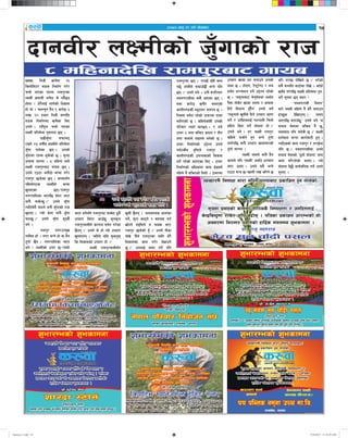 @)&) efb| #! ut] ;f]daf/ 
Jojxf/d} lgikIf gf/f ;lxt kfNkfaf6 k|sflzt x'g nfu]sf]Jojxf/d} lgikIf gf/f ;lxt kfNkfaf6 k|sflzt x'g nfu]sf]
;"rgf k|jfxsf] sfddf ;fFlRrs} lgikIftf / hglxtnfO{;"rgf k|jfxsf] sfddf ;fFlRrs} lgikIftf / hglxtnfO{
s]Gb|laGb'df /fv]/ cl3 a9f]; . klqsf k|sfzg cf/Desf] of]s]Gb|laGb'df /fv]/ cl3 a9f]; . klqsf k|sfzg cf/Desf] of]
cj;/df lg/Gt/ k|ultsf] xflb{s d+undo z'esfdgf .cj;/df lg/Gt/ k|ultsf] xflb{s d+undo z'esfdgf .
z'ef/Desf]z'esfdgfz'ef/Desf]z'esfdgf
e}/j ;'g rf“bL k;ne}/j ;'g rf“bL k;n
k|f]= /fh' uxt/fhk|f]= /fh' uxt/fh
j;Gtk'/–^, tfg;]g, kfNkf kmf]g M (&$&)@#$##j;Gtk'/–^, tfg;]g, kfNkf kmf]g M (&$&)@#$##
bfgjL/ nIdLsf] h'Fufsf] /fh
kfNkf, lghL vr{df @^
lsnf]ld6/ ;8s lgdf{0f u/]/
rrf{ kfPsf kfNkf /fdk'/sf
nIdL 1jfnL cr]n s] ub}{5g
xf]nf < w]/}nfO{ nfu]sf] lh1f;
xf] of] . rfgr'g x}g ! s/f]8 ^
nfv @) xhf/ lghL ;DklQ
;8s lgdf{0fdf vr]{sf lyP
pgn] . /fli6«o rrf{ kfPsf
nIdL olta]nf u'dgfd 5g .
bfx|Lh'Fuf ;kmfr6
/fVg] $% aifL{o nIdLn] olta]nf
h'Fuf kfn]sf 5g . pgsf]
h'Fufdf /x:o n's]sf] 5 . ;'Gbf
crDd nfUnf . * dlxgf eof]
nIdL /fdk'/af6 ufoa 5g .
pgn] Pp6f cgf}7f] afrf u/]/
/fdk'/ 5f8]sf 5g . s?jf;Fu
klxnf]k6s nIdLn] afrf
v'nfPsf 5g–‘/fdk'/
gu/kflnsf ePkl5 d]o/ eP/
dfq} kms{G5' .’ pgn] h'Fuf
Tolta]n} kmfNg] eGb} h'Fufsf] /fh
v'nfP . ‘Tof] a]nf dfq} h'Fuf
kmfN5' .’ pgn] h'Fuf d'7fb}{
eg] .
/fdk'/ gu/pGd'v
uflj; xf] . gu/ aGg] xf] jf x}g
6'+uf] 5}g . gu/kflnsf ePg
eg] < nIdLsf] pQ/ 5–‘To;f]
ePg eg]klg /fdk'/df kms{bf 7"n}
pkxf/ lnP/ cfpF5', h'gs'/f
/fdk'/jf;Ln] sNkgf ;d]t u/]sf
5}gg .’ pgn] s] xf] Tof] pkxf/
v'nfPgg . ‘clxn] olQ a'emg';
ls ljsf;sf] pkxf/ xf] .’
nIdL /fdk'/jf;L;Fu
v';L 5}gg . ‘cgfjZos cfz+sf
ug]{, s'/f sf6g] / abgfd ug{
vf]Hg] k|j[lQn] d jfSs eP/
/fdk'/ 5f8]sf] x'F .’ pgn] kL8f
kf]v] ‘d}n] /fdk'/sf nflu w]/}
ljsf;sf sfd u/]/ b]vfpg]
5' .’ pgnfO{ dfof ug]{ klg
/fdk'/df 5g . ‘tkfO{+ olxF a:g
k5{, xfdLn] ;3fpF5f}+ eGg] klg
5g .’ pgn] eg] . pgL ;kl/jf/
gjnk/f;Ldf a:b} cfPsf 5g .
;jf s/f]8 vr]{/ agfPsf]
sfnLu08sL Eo"6fj/ cnkq 5 .
lgjf; ;d]t /x]sf] 6fj/df tfnf
dfl/Psf] 5 . slxn]sfFxL pgsf]
kl/jf/ ToxfF hfG5g . ( tn]
6fj/ ^ tnf s+lqm6 9nfg / tLg
tnf kmnfd] kfOkn] ag]sf] 5 .
6fj/ lgdf{0fsf] p2]Zo pgn]
ko{6sLo b[li6n] /fdk'/ /
sfnLu08sL pkTosfsf] ljsf;
ug]{ /x]sf] atfPsf lyP . 6fj/
lgdf{0fsf] clwsf+z sfd 8]9aif{
klxn] g} ;lsPsf] lyof] . 6fj/df
* dlxgfb]lv /fdk'/af6 ufoa
pkxf/ vfhf 3/ agfpg] pgsf]
nIo 5 . xf]6n, /]i6'/]06 / nh
;d]t ;~rfng ug]{ p2]Zo /x]sf]
5 . ‘kfx'gfaf6 d]g'j];df cyf{t
k};f tf]s]/ vfhf gf:tf / cfjf;
lbg] l;:6d x'Fb}g’ pgn] eg]
‘kfx'gfn] v';Ln] lbg] pkxf/ u|x0f
ug]{ / pgLx?nfO{ kfNkfnL lrgf]
;lxt ljbf ug]{ of]hgf xf] .’
pgn] eg] . t/ nIdL /fdk'/
slxn] kms{g] x'g eGg] 6'+uf]
nfu]kl5 dfq} pkxf/ vfhf3/sf]
6'+uf] nfUnf .
nIdL gfdn] dfq} x}g
sfdn] klg ‘nIdL’ cyf{t wgjfg
eP/ pbfP . pgn] ;w} eGg]
Pp6f dGq 5–‘vfnL /fv el/g] 5
el/ g/fv kf]lvg] 5 .’ e/]sf]
;a} ;DklQ af6f]df kf]v] . efF8f]
vfln u/]kl5 nIdL olta]nf k'gM
eg]{ ;'?df 5g Sof/ <
‘gjnk/f;L ld;g’
af/] nIdL clxn] g} w]/} atfpg
OR5's b]lvPgg . ‘;do
cfPkl5 atfpF5',’ pgn] eg] ‘d
;dfh ;]jfdf ;lqmo g} 5',
Joj;fo klg rn]s} 5 .’ nIdL
btf{jfn hUuf sf/f]af/L x'g .
Knl6ªsf] sfd /fdk'/ / t/fO{df
klg 5 . gjnk/f;Ldf pgn]
;dfh ;]jfsf] ‘7"nf] of]hgf’ ;fy
sfd ul//x]sf] atfP . Tof]
of]hgf l5§} ;fj{hlgs ug]{ pgn]
;'gfP .
nIdL 1jfnLn] ;jf s/f]8 vr]{/ agfPsf]nIdL 1jfnLn] ;jf s/f]8 vr]{/ agfPsf]
sfnLu08sL Eo"6fj/sf] kmfOn kmf]6f] .sfnLu08sL Eo"6fj/sf] kmfOn kmf]6f] .
z'ef/Desf] z'esfdgfz'ef/Desf] z'esfdgf
Jojxf/d} lgikIf gf/f ;lxt kfNkfaf6Jojxf/d} lgikIf gf/f ;lxt kfNkfaf6
k|sflzt x'g nfu]sf]k|sflzt x'g nfu]sf]
;"rgf k|jfxsf] sfddf ;fFlRrs} lgikIftf /;"rgf k|jfxsf] sfddf ;fFlRrs} lgikIftf /
hglxtnfO{ s]Gb|laGb'df /fv]/ cl3 a9f]; . klqsfhglxtnfO{ s]Gb|laGb'df /fv]/ cl3 a9f]; . klqsf
k|sfzg cf/Desf] of] cj;/df lg/Gt/ k|ultsf]k|sfzg cf/Desf] of] cj;/df lg/Gt/ k|ultsf]
xflb{s d+undo z'esfdgf .xflb{s d+undo z'esfdgf .
k|f]= ch'{g uxt/fhk|f]= ch'{g uxt/fh
cfo{e~HofË kfNkfcfo{e~HofË kfNkf
xfdLsxfF ! g+= ;'gaf6 lgld{t cfw'lgs l8hfOgsf uxgfx? kfpg'sf ;fy} c8{/ cg';f/xfdLsxfF ! g+= ;'gaf6 lgld{t cfw'lgs l8hfOgsf uxgfx? kfpg'sf ;fy} c8{/ cg';f/
uxgf agfpg], vl/b laqmL tyf ;§L k§L klg ul/G5 .uxgf agfpg], vl/b laqmL tyf ;§L k§L klg ul/G5 .
Go" ;+ud ;'g rfFbL k;nGo" ;+ud ;'g rfFbL k;n
z'ef/Desf] z'esfdgfz'ef/Desf] z'esfdgf
Jojxf/d} lgikIf gf/f ;lxt kfNkfaf6Jojxf/d} lgikIf gf/f ;lxt kfNkfaf6
k|sflzt x'g nfu]sf]k|sflzt x'g nfu]sf]
;"rgf k|jfxsf] sfddf ;fFlRrs} lgikIftf /;"rgf k|jfxsf] sfddf ;fFlRrs} lgikIftf /
hglxtnfO{ s]Gb|laGb'df /fv]/ cl3 a9f]; . klqsfhglxtnfO{ s]Gb|laGb'df /fv]/ cl3 a9f]; . klqsf
k|sfzg cf/Desf] of] cj;/df lg/Gt/ k|ultsf]k|sfzg cf/Desf] of] cj;/df lg/Gt/ k|ultsf]
xflb{s d+undo z'esfdgf .xflb{s d+undo z'esfdgf .
zfvf sfof{no, tfg;]g, kfNkfzfvf sfof{no, tfg;]g, kfNkf
;f]afsfGt Gof}kfg];f]afsfGt Gof}kfg]
zfvf k|aGwszfvf k|aGws
g]kfn kl/jf/ lgof]hg ;+3g]kfn kl/jf/ lgof]hg ;+3
z'ef/Desf] z'esfdgfz'ef/Desf] z'esfdgf
Jojxf/d} lgikIf gf/f ;lxt kfNkfaf6Jojxf/d} lgikIf gf/f ;lxt kfNkfaf6
k|sflzt x'g nfu]sf]k|sflzt x'g nfu]sf]
;"rgf k|jfxsf] sfddf ;fFlRrs} lgikIftf /;"rgf k|jfxsf] sfddf ;fFlRrs} lgikIftf /
hglxtnfO{ s]Gb|laGb'df /fv]/ cl3 a9f]; . klqsfhglxtnfO{ s]Gb|laGb'df /fv]/ cl3 a9f]; . klqsf
k|sfzg cf/Desf] of] cj;/df lg/Gt/ k|ultsf]k|sfzg cf/Desf] of] cj;/df lg/Gt/ k|ultsf]
xflb{s d+undo z'esfdgf .xflb{s d+undo z'esfdgf .
l/ld3f ls;fg Pu|f]e]6l/ld3f ls;fg Pu|f]e]6
k|f]= s]zj g]kfnLk|f]= s]zj g]kfnL
lkkn8fF8f–!, cFufxfvf]nf kfNkflkkn8fF8f–!, cFufxfvf]nf kfNkf
xfdLsxfF uf]a/ k/LIf0f, kz' aGWofs/0f tyf ljleGg kz' pkrf/x?sfxfdLsxfF uf]a/ k/LIf0f, kz' aGWofs/0f tyf ljleGg kz' pkrf/x?sf
;fy} pGgt hftsf aLpaLhgx?, kz' cf}ifwL, le6fldg / /f;folgs dn;fy} pGgt hftsf aLpaLhgx?, kz' cf}ifwL, le6fldg / /f;folgs dn
;fy} kz' ;DaGwL s'g} ;d:of k/]df xfdLnfO{ ;Demg'xf]; .;fy} kz' ;DaGwL s'g} ;d:of k/]df xfdLnfO{ ;Demg'xf]; .
z'ef/Desf] z'esfdgfz'ef/Desf] z'esfdgf
Jojxf/d} lgikIf gf/f ;lxt kfNkfaf6Jojxf/d} lgikIf gf/f ;lxt kfNkfaf6
k|sflzt x'g nfu]sf]k|sflzt x'g nfu]sf]
;"rgf k|jfxsf] sfddf ;fFlRrs} lgikIftf /;"rgf k|jfxsf] sfddf ;fFlRrs} lgikIftf /
hglxtnfO{ s]Gb|laGb'df /fv]/ cl3 a9f]; . klqsfhglxtnfO{ s]Gb|laGb'df /fv]/ cl3 a9f]; . klqsf
k|sfzg cf/Desf] of] cj;/df lg/Gt/ k|ultsf]k|sfzg cf/Desf] of] cj;/df lg/Gt/ k|ultsf]
xflb{s d+undo z'esfdgf .xflb{s d+undo z'esfdgf .
k|f] ;'/]Gb| >]i7k|f] ;'/]Gb| >]i7
cfo{e~HofË kfNkfcfo{e~HofË kfNkf
ljjfxsf nflu cfjZos kg]{ ;Dk"0f{ ;fdfgx? nufot b/fh, sfk]{6, l6eL ;'ky d"Nodf kfOGljjfxsf nflu cfjZos kg]{ ;Dk"0f{ ;fdfgx? nufot b/fh, sfk]{6, l6eL ;'ky d"Nodf kfOG5 .5 .
zf/bf :6f];{zf/bf :6f];{
z'ef/Desf] z'esfdgfz'ef/Desf] z'esfdgf
Jojxf/d} lgikIf gf/f ;lxt kfNkfaf6Jojxf/d} lgikIf gf/f ;lxt kfNkfaf6
k|sflzt x'g nfu]sf]k|sflzt x'g nfu]sf]
;"rgf k|jfxsf] sfddf ;fFlRrs} lgikIftf /;"rgf k|jfxsf] sfddf ;fFlRrs} lgikIftf /
hglxtnfO{ s]Gb|laGb'df /fv]/ cl3 a9f]; . klqsfhglxtnfO{ s]Gb|laGb'df /fv]/ cl3 a9f]; . klqsf
k|sfzg cf/Desf] of] cj;/df lg/Gt/ k|ultsf]k|sfzg cf/Desf] of] cj;/df lg/Gt/ k|ultsf]
xflb{s d+undo z'esfdgf .xflb{s d+undo z'esfdgf .
lqmPl6e Dofg]hd]G6 6«]lgË ;]G6/lqmPl6e Dofg]hd]G6 6«]lgË ;]G6/
k|f]= ch'{g l3ld/]k|f]= ch'{g l3ld/]
l;Nvfg6f]n–tfg;]g, kfNkf kmf]g M (*%&)^)((^, )&%%@@)@(l;Nvfg6f]n–tfg;]g, kfNkf kmf]g M (*%&)^)((^, )&%%@@)@(
oxfF ef/L 5'6sf ;fy sDKo'6/sf ;Dk"0f{ sf];{, c+u|]hL efiff l;sfOg'sfoxfF ef/L 5'6sf ;fy sDKo'6/sf ;Dk"0f{ sf];{, c+u|]hL efiff l;sfOg'sf
;fy} sDKo'6/ dd{t tyf laqmL / 8]:s6k ;DaGwL sfd ul/G5 .;fy} sDKo'6/ dd{t tyf laqmL / 8]:s6k ;DaGwL sfd ul/G5 .
z'ef/Desf] z'esfdgfz'ef/Desf] z'esfdgf
Jojxf/d} lgikIf gf/f ;lxt kfNkfaf6Jojxf/d} lgikIf gf/f ;lxt kfNkfaf6
k|sflzt x'g nfu]sf]k|sflzt x'g nfu]sf]
gf/fo0f zdf{gf/fo0f zdf{
k|frfo{k|frfo{
tfg;]g, kfNkftfg;]g, kfNkf
kß klAns gd"gf pRr df=lj=kß klAns gd"gf pRr df=lj=
;"rgf k|jfxsf] sfddf ;fFlRrs} lgikIftf /;"rgf k|jfxsf] sfddf ;fFlRrs} lgikIftf /
hglxtnfO{ s]Gb|laGb'df /fv]/ cl3 a9f]; . klqsfhglxtnfO{ s]Gb|laGb'df /fv]/ cl3 a9f]; . klqsf
k|sfzg cf/Desf] of] cj;/df lg/Gt/ k|ultsf]k|sfzg cf/Desf] of] cj;/df lg/Gt/ k|ultsf]
xflb{s d+undo z'esfdgf .xflb{s d+undo z'esfdgf .
k|]d;fu/ zfxLk|]d;fu/ zfxL
cWoIf -lj=Jo=;=_cWoIf -lj=Jo=;=_
Karuwa_1.indd 14Karuwa_1.indd 14 9/16/2013 11:16:29 AM9/16/2013 11:16:29 AM
 