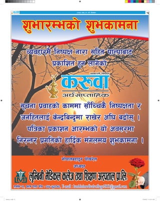 @)&) efb| #! ut] ;f]daf/ 
Karuwa_1.indd 15Karuwa_1.indd 15 9/16/2013 11:16:31 AM9/16/2013 11:16:31 AM
 