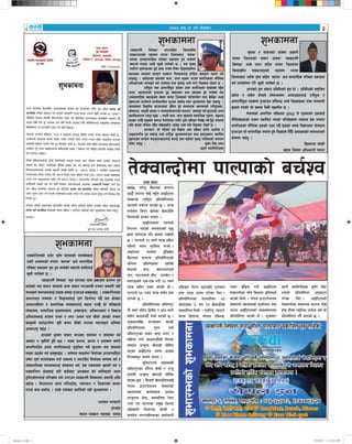 @)&) efb| #! ut] ;f]daf/ 
lhNnfaf6 /+uLg k[i7 ;lxt ‘s?jf’ cw{ ;fKtflxs klqsf k|sfzg
ug{ nfu]sf]df w]/} v'zL nfu]sf] 5 .
cfhsf] o'u ;+rf/ k|ljlwsf] o'u xf] . k|ljlwsf] ;d'lrt
k|of]u / gjLg ;f]rn] df]km;ndf cfjfhx?nfO{ /fli6«o /
cGt/f{li6«o tx;Dd k'¥ofpg ;lsG5 eGg] ljZjf;sf ;fy kfNkfnL
o'jfn] u/]sf] of] k|of; lgs} ;x|fgLo 5 .
g]kfnsf] cGtl/d ;+ljwfg @)^# n] ;"rgfsf] xsnfO{
df}lnsxssf] ?kdf :yflkt u/]sf] kl/k|]Iodf :jtGq k|]; dfkm{t
gful/ssf] df}lns xssf] /Iff ub}{ b]zsf] ;du| ljsf;df of]ubfg
k'¥ofpg of] ;fKtflxs ;kmn x'g] ljZjf; lnFb} k|sfzgsf] ;kmntfsf]
sfdgf ub{5' .
lzj/fh hf]zL
k|d'v lhNnf clwsf/L kfNkf
z'esfdgfz'esfdgf
;"rgf / ;+rf/sf] If]qdf cu|0fL
kfNkf lhNnfsf] ;+rf/ If]qdf ‘Jojxf/d}
lgikIf’ eGg] gf/f ;lxt kfNkf lhNnfdf
lqmofzLn kqsf/x?sf] kxndf kfNkf
‘Jojxf/d} lgikIf’ d"n gf/fsf ;fy k|sfzg k|f/De x'g
yfn]sf] o; ;+rf/ ;+:yfn] cfd ;+rf/ dfWods} ¿kdf ;dod} ;xL
tYok"0f{ ;dfrf/nfO{ kf7s ;dIf k'¥ofpg ;Sg'kb{5 . kqsfl/tfsf
cfwf/e"t dfGotf / l;4fGtnfO{ k"0f{ lz/f]k/ ub}{ o; If]qsf
cfrf/;+lxtf / ;fdflhs dfGotfnfO{ Vofn /fVb} of] klqsfn]
nf]stGq, ;fdflhs d"NodfGotf, cv08tf, cljefHotf / ljsf;
cleofgnfO{ sfod /fVg / :t/ pGgt kfg{ rf}yf] c+usf] ¿kdf
v]Ng'kg]{ kx/]bf/Ldf s'g} s;/ afFsL g/fVg dxTjk"0f{ e"ldsf
ckgfpg' kb{5 .
cfhsf] o'udf ;+rf/ dfWod :yfkgf / ;+rfng ug{
cj;/ / r'gf}tL b'a} 5g . o;y{ cefj, k|efj / bjfjdf gk/L
;Demf}tflxg 9+un] gful/snfO{ ;';"lrt ug]{ s'/fdf o; ;+:yfn]
gd"gf k|bz{g ug{ ;Sg'kb{5 . jt{dfg ;Gbe{df lgjf{rg cfrf/;+lxtf
;d]t k"0f{ sfof{Gjog u/L :jtGq / eo/lxt lgjf{rg ;DkGg ug{ /
nf]stflGqs u0ftGqnfO{ ;+:yfut ug{, k|]; :jtGqtf jxfnL ug{ /
kqsfl/tf If]qnfO{ st} sxLaf6 cfhsn x]g{ yflnPsf] unt
b[li6sf]0fnfO{ kl/jt{g ug{÷u/fpg Jojxf/d} lgikIftf c+ufNb} cl3
a9f]; . lg/Gt/tf k|fKt ul//xf];, ;dfrf/ / ljrf/sf] ;femf
d~r aGg ;sf]; . xfd|f] tkm{af6 k|ultsf] oxL z'esfdgf .
eujfg e08f/L
cWoIf
g]kfn kqsf/ dxf;+3, kfNkf
z'esfdgfz'esfdgf
kqsfl/tfsf] pj{/ e"ld kfNkfsf] tfg;]gaf6
csf]{ cfofdsf] ¿kdf ‘s¿jf’ cw{ ;fKtflxs
klqsf k|sfzg ;'? x'g nfu]sf] va/n] xfdLnfO{
v';L nfu]sf] 5 .
k|sfzs nufot ;Dk"0f{ kqsf/ ldqx?nfO{ xflb{s s[t1tf JoQm ug{
rfxG5' . oxfFx?sf] k|of;n] ;To, tYo ;"rgf kfpg] gful/ssf] df}lns
clwsf/sf] ;Dj4{g ug{ pNn]Vo 6]jf k'Ug]5 eGg] d]/f] ljZjf; /x]sf] 5 .
/fli6«o tyf cGt/f{li6«o If]qdf cfd gful/ssf] ;"rgfsf] kx'Fr
;/n, ;xhtj/n] k'¥ofpg b[9 ;+sNksf ;fy k|sfzg x'g nfu]sf] o;
cw{;fKtflxs k|sfzgn] s]jn kfNkf lhNnfsf] ;]/f]km]/f]df dfq s]lGb|t geO{
b]ze/sf ufpFufpF a:tLa:tLdf 5fpg ;sf]; eg]/ z'esfdgf lbg rfxG5' .
vfkfvfgf ljB'tLo ;~rf/af6 k|]lift x'g] tYok/s ;dfrf/n] /fli6«iotf,
nf]stGq, sfg'gL zf;g / dfgjclwsf/sf] ;+/If0f, ;Da4{g ug]{ s'/fnfO{ pRr
k|fyldstfdf /fVg' kb{5 . To:t} ;To, tYo ;"rgfn] ;fdflhs Pstf, ;befj
sfod /fVb} ;d'Ggt ;dfh lgdf{0fsf nflu 7"nf] e"ldsf lgjf{x ug]{ x'Fbf o;tkm{
klg s?jf klqsf ;b}j ;+j]bgzLn /xg]5 eGg] d]/f] ljZjf; /x]sf] 5 .
cGTodf, of] klxnf] Pj+ ljz]if c+s ;a}sf nflu k7gLo /
cg's/0fLo x'g ;sf]; eGg] xflb{s z'esfdgfsf ;fy k|sfzgdf ;dlk{t
x'g'ePsf ;Dk"0f{ dxfg'efjx?nfO{ awfO{ tyf oxfFsf] ;'vb eljiosf] sfdgf
;d]t ub{5' . s'a]/ l;+x /fgf
k|x/L dxflg/LIfs
z'esfdgfz'esfdgf
‘Jojxf/d} lgikIf’ gf/f;lxt lqmofzLn
kqsf/x?sf] kxndf kfNkf lhNnfaf6 ‘s?jf’
gfds cw{;fKtflxs klqsf k|sfzg x'g nfu]sf]
va/n] dnfO{ Hofb} v'zL nfu]sf] 5 . o; ;'vb
38Ldf z'e]R5fsf b'O{ zAb /fVg] df}sf lbg'ePsf]df
/fd ;f?
kfNkf, 3/]n' d}bfgdf ;DkGg
cf7f}+ hg/n rf]O{ :d[lt cfOl6Pkm
t]SjfGbf] /fli6«o k|ltof]lutfdf
kfNkfn] jr{Zj kfPsf] 5 . pRr
dgf]an lnP/ v]n]sf v]nf8Ln]
lhNnfsf] OHht arfP .
cfOl6Pkmdf kfNkfn]
lg/Gt/ kfPsf] ;kmntfsf] >[ª
vnf o;k6s klg sfod /fv]sf]
5 . kfNkfn] !^ :j0f{ kbs ;lxt
klxnf] :yfg ;'/lIft u¥of] .
cfOtaf/ tfg;]g 6'Fl8v]n
d}bfgdf ;DkGg k|ltof]lutfsf]
clGtd k|lt:kwf{df oxfFsf]
a]ynn] ;ft, db/Nof08n]
rf/, Kof/fugn] tLg, tfg;]g /
;g/fOhn] Ps–Ps u/L !^ :j0f{
kbs ;lxt k|yd ePsf] xf] .
kfNkfn] !* /ht kbs ;d]t xft
kf/]sf] 5 .
k|ltof]lutfdf nlntk'/
gf} :j0f{ ;lxt låtLo / cf7 :j0f{
;lxt sf7df8f}+ t]>f] ePsf] 5 .
z'qmaf/b]lv ;~rfng ePsf]
k|ltof]lutfdf k'?if tkm{
nlntk'/sf ;+ho yfkf du/ /
dlxnf tkm{ sf7df8f}sL lgZdf
a:ofn pTs[i6 v]nf8L 3f]lift
ePsf cfO{l6Pkm kfNkf cWoIf
lg/axfb'/ ;f?n] atfP .
h'lgo/tkm{ dxfnIdL
nlntk'/sf zf}/e s];L / /Gh'
k'nfdL pTs[i6 v]nf8L 3f]lift
ePsf 5g . ljhoL v]nf8Lx?nfO{
g]kfn OG6/g]zgn t]Sjf08f]
dxf;+3sf sfo{jfxs cWoIf
cGh'gfy >]i7, dxf;lrj /]jt
/fgf Pj+ kfNkfsf k|d'v lhNnf
clwsf/L lzj/fh hf]zL /
tfg;]g gu/kflnsfsf sfo{sf/L
clws[t lg/g e§/fO{n] k'/:sf/
tyf kbs k|bfg u/]sf lyP .
k|ltof]lutfdf b]ze/Lsf *!
8f]hf·sf % ;o !# v]nf8Lsf]
;xeflutf lyof] . :kfl/·, Kof6g{,
;]Nkm l8km]G;, :k]zn 6]lSgs,
t]SjfGbf]df kfNkfsf] ar{Zj
kfj/ a|]ls· u/L cfOl6Pkm
t]SjfGbf]sf kfFr ljwfdf k|lt:kwf{
ePsf] lyof] . g]kfn OG6/g]zgn
t]SjfGbf] dxf;+3sf] cfof]hgf tyf
kfNkf cfO{l6Pkmsf] Aoj:yfkgdf
k|ltof]lutf ePsf] xf] . z'qmaf/
k|x/L dxflg/LIfs s'j]/ l;+x
/fgfn] k|ltof]lutf pb3f6g
u/]sf lyP . cfOl6Pkmn]
t]SjfGbf]sf ;+:yfks hg/n rf]O{
xf]· xLsf] :d[ltdf k|To]s jif{ of]
k|ltof]lutf ub}{ cfPsf] 5 .
Jojxf/d} lgikIf gf/f ;lxt kfNkfaf6 k|sflzt x'g nfu]sf]Jojxf/d} lgikIf gf/f ;lxt kfNkfaf6 k|sflzt x'g nfu]sf]
;"rgf k|jfxsf] sfddf ;fFlRrs} lgikIftf / hglxtnfO{ s]Gb|laGb'df /;"rgf k|jfxsf] sfddf ;fFlRrs} lgikIftf / hglxtnfO{ s]Gb|laGb'df /
fv]/ cl3 a9f]; . klqsf k|sfzg cf/Desf] of] cj;/df lg/Gt/fv]/ cl3 a9f]; . klqsf k|sfzg cf/Desf] of] cj;/df lg/Gt/
k|ultsf] xflb{s d+undo z'esfdgf .k|ultsf] xflb{s d+undo z'esfdgf .
z'ef/Desf]z'esfdgfz'ef/Desf]z'esfdgf
/f]on Og/f]on Og
/fhs'df/ v8sf -Dofg]h/_/fhs'df/ v8sf -Dofg]h/_
j;Gtk'/–^, tfg;]g, kfNkf kmf]g M )&%–%@@&*), (*$&$(%)@$j;Gtk'/–^, tfg;]g, kfNkf kmf]g M )&%–%@@&*), (*$&$(%)@$
 g]kfnL, g]jf/L vfgf, vfhfg]kfnL, g]jf/L vfgf, vfhf  Breakfast, Lunch, DinnerBreakfast, Lunch, Dinner
 Free Home deliveryFree Home delivery  Free Wi-ﬁ spotFree Wi-ﬁ spot
Karuwa_1.indd 2Karuwa_1.indd 2 9/16/2013 11:16:18 AM9/16/2013 11:16:18 AM
 