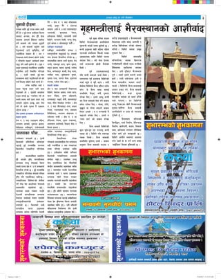 @)&) efb| #! ut] ;f]daf/ 
z'ef/Desf] z'esfdgfz'ef/Desf] z'esfdgf
Jojxf/d} lgikIf gf/f ;lxt kfNkfaf6Jojxf/d} lgikIf gf/f ;lxt kfNkfaf6
k|sflzt x'g nfu]sf]k|sflzt x'g nfu]sf]
;"rgf k|jfxsf] sfddf ;fFlRrs} lgikIftf /;"rgf k|jfxsf] sfddf ;fFlRrs} lgikIftf /
hglxtnfO{ s]Gb|laGb'df /fv]/ cl3 a9f]; . klqsfhglxtnfO{ s]Gb|laGb'df /fv]/ cl3 a9f]; . klqsf
k|sfzg cf/Desf] of] cj;/df lg/Gt/ k|ultsf]k|sfzg cf/Desf] of] cj;/df lg/Gt/ k|ultsf]
xflb{s d+undo z'esfdgf .xflb{s d+undo z'esfdgf .
k|f]= ;'Gb/ nf]xgLk|f]= ;'Gb/ nf]xgL
tfg;]g–!% c;g6f]n, kfNkf kmf]g M (*$&)$#^@(tfg;]g–!% c;g6f]n, kfNkf kmf]g M (*$&)$#^@(
;TojtL ;'grfFbL k;n;TojtL ;'grfFbL k;n
Jojxf/d} lgikIf gf/f ;lxt kfNkfaf6 k|sflzt x'g nfu]sf]Jojxf/d} lgikIf gf/f ;lxt kfNkfaf6 k|sflzt x'g nfu]sf]
;"rgf k|jfxsf] sfddf ;fFlRrs} lgikIftf / hglxtnfO{ s]Gb|laGb'df /fv]/ cl3 a9f]; .;"rgf k|jfxsf] sfddf ;fFlRrs} lgikIftf / hglxtnfO{ s]Gb|laGb'df /fv]/ cl3 a9f]; .
klqsf k|sfzg cf/Desf] of] cj;/df lg/Gt/ k|ultsf] xflb{s d+undo z'esfdgf .klqsf k|sfzg cf/Desf] of] cj;/df lg/Gt/ k|ultsf] xflb{s d+undo z'esfdgf .
z'ef/Desf]z'esfdgfz'ef/Desf]z'esfdgf
la P08 la d]6n pBf]ula P08 la d]6n pBf]u
k|f]= lji0f' ;f]d}k|f]= lji0f' ;f]d}
tfg;]g–!) u}/fufpF, ldzg/f]8, kfNkftfg;]g–!) u}/fufpF, ldzg/f]8, kfNkf
xfdLsxfF kmnfd ;DagwL ‰ofn 9f]sf ;6/, r]su]6 nufot cGo ;fdfg agfOG5 .xfdLsxfF kmnfd ;DagwL ‰ofn 9f]sf ;6/, r]su]6 nufot cGo ;fdfg agfOG5 .
Jojxf/d} lgikIf gf/f ;lxt kfNkfaf6 k|sflzt x'g nfu]sf]Jojxf/d} lgikIf gf/f ;lxt kfNkfaf6 k|sflzt x'g nfu]sf]
;"rgf k|jfxsf] sfddf ;fFlRrs} lgikIftf / hglxtnfO{;"rgf k|jfxsf] sfddf ;fFlRrs} lgikIftf / hglxtnfO{
s]Gb|laGb'df /fv]/ cl3 a9f]; . klqsf k|sfzg cf/Desf] of]s]Gb|laGb'df /fv]/ cl3 a9f]; . klqsf k|sfzg cf/Desf] of]
cj;/df lg/Gt/ k|ultsf] xflb{s d+undo z'esfdgf .cj;/df lg/Gt/ k|ultsf] xflb{s d+undo z'esfdgf .
z'ef/Desf]z'esfdgfz'ef/Desf]z'esfdgf
Pk]S; sDKo'6/Pk]S; sDKo'6/
k|f]= ydg ;f¿k|f]= ydg ;f¿
tfg;]g–$, l;Nvfg6f]n, kfNkf kmf]g M )&%%@)*!&tfg;]g–$, l;Nvfg6f]n, kfNkf kmf]g M )&%%@)*!&
sDKo"6/ ;DalGw ;Dk"0f{ k9fO{ tyf sf]l/og efiff klg k9fOG5sDKo"6/ ;DalGw ;Dk"0f{ k9fO{ tyf sf]l/og efiff klg k9fOG5
;fydf sDKo"6/ v/Lb lalqm tyf dd{t klg ul/G5 .;fydf sDKo"6/ v/Lb lalqm tyf dd{t klg ul/G5 .
Jojxf/d} lgikIf gf/f ;lxtJojxf/d} lgikIf gf/f ;lxt
kfNkfaf6 k|sflzt x'g nfu]sf]kfNkfaf6 k|sflzt x'g nfu]sf]
;"rgf k|jfxsf] sfddf ;fFlRrs};"rgf k|jfxsf] sfddf ;fFlRrs}
lgikIftf / hglxtnfO{ s]Gb|laGb'dflgikIftf / hglxtnfO{ s]Gb|laGb'df
/fv]/ cl3 a9f]; . klqsf k|sfzg/fv]/ cl3 a9f]; . klqsf k|sfzg
cf/Desf] of] cj;/df lg/Gt/cf/Desf] of] cj;/df lg/Gt/
k|ultsf] xflb{s d+undo z'esfdgf .k|ultsf] xflb{s d+undo z'esfdgf .
z'ef/Desf] z'esfdgfz'ef/Desf] z'esfdgf
xf]6n l;Gb'/ k|f=lnxf]6n l;Gb'/ k|f=ln
g]kfnu~h/f]8 a'6jn, ?kGb]xL kmf]g M )&!–%$)(*@g]kfnu~h/f]8 a'6jn, ?kGb]xL kmf]g M )&!–%$)(*@
kfqsf nflu b'O{ bzs ;do Hofb}
w]/} xf] . b'O{ bzs cjlwdf lhNnf
txaf6 c~rn, If]q x'Fb} s]Gb|
tx;Dd cfkmgf] x}l;ot :yflkt
ug]{ ;fdYo{ Tof] kfqdf x'g'kg]{
xf] . Tof] ;fdYo{ gx'g]n] gofF
g]t[TjnfO{ 7fpF 5fl8lbg' kg]{
/fhgLlts ;+:sf/ v} < bn /
g]tfx?df o:tf] ;+:sf/ vf]Hg] ‘;r]t
/ kl/jt{g kIfw/’ sfo{stf{ tof/
gx'g' klg csf]{ b'ef{Uo xf] . o'jf /
;Ifd k':tfnfO{ /fhgLltdf cfslif{t
ug'{kg]{df pN6} ljslif{t ul/Psf]
5 . Pp6} kfqn] b'O{÷rf/
bzs;Dd ef]6f] km6fln/xg] xf] eg]
gofF lhpdf slxn] ef]6f] nfUg] xf] <
x/]s kf6L{df gofF /
;Ifd g]t[Tj tof/ kfg]{ sfd
g]t[Tjsf] xf] . r'gfjL ;Gbe{df
Pp6f egfO{ 5– ‘/fhg]tf Tof] xf]
h;n] ;Ifd gofF k':tf tof/ kfg'{
cfkmgf] p2]Zo 7fG5, e|i6 g]tf
Tof] xf] h:n] r'gfj g} Psdfq
p2]Zo 7fG5 .’
tLg bnsf k|ToIfsf pDd]bjf/x?
g]skf Pdfn]
If]q g+= ! af6 /fwfs[i0f sF8]n,
gf/fo0f cfrfo{, o'j/fh vgfn,
b]jLk|;fb nfld5fg], /fh]Gb|nIdL
u}/] . If]q g+= @ af6 ;f]dk|;fb
kf08], 7fs'/ u}/] / bof/fh
a:ofn . If]q g+= # af6 ofbjaxfb'/
/fodfemL, s'nk|;fb g]kfn,
wg]Gb|/fh l3ld/], gf/fo0fL zdf{
l3ld/], gf/fo0f lh;L, zDe' >]i7,
b'uf{ vgfn / cf]daxfb'/ 3tL{ .
PsLs[t dfcf]jfbL
PsLs[t dfcf]jfbLn] k|ToIf /
;dfg'kflts g5'6ofO{ !% hgfsf]
gfd s]Gb|df l;kmfl/; u/]sf] 5 .
gfdfjnLdf a;Gt zdf{ s'zn, g]q
kf08], rqmJo'x yfkf, s[i0f e'iffn,
dy'/f 9sfn, sdn e§/fO{, /fh]Gb|
ljs, s0f{axfb'/ sfsL{, lbn' nfdf,
g/l;+x /fgf, ;"o{k|sfz ;'gf/,
t'n;f /fgf, zfGtf ljs, t'nf/fd
u/Dhf, /fh]z >]i7 5g .
g]kfnL sf+u|];
If]q ! af6 k|ToIftkm{ ljho/fh
l3ld/], b]j/fh 9sfn, /d0f yfkf,
sNk kf}8]n, s[i0f clwsf/L,
bfgaxfb'/ k5fO{ If]qL, 1fgaxfb'/
ufxf, ;Ltf b]jsf]6f kf08]o . If]q
g+= @ af6 aL/axfb'/ /fgf, dfwj
g]kfn, /fhgk|;fb kGt, odnfn
ltldlN;gf, gf/fo0f sf]O/fnf /
/fd]Zj/ kGyL . If]q g+= # df
xl/k|;fb g]kfn, e"if0f /fhnj6,
chodfg sdf{rfo{, ljwfg >]i7 /
ljdn 9sfn .
r'gfjL bf}8df===
k"j{ d'Vo ;lrj dfwj
l3ld/] e}/j:yfgsf] cfzLjf{bn]
u[xdGqL ePsf] /x:o v'n]sf] 5 .
dGqL x'g'eGbf s]xL dlxgf klxn]
kfNkfsf] xfyf]{sdf a}+ssf] zfvf
pb3f6gsf nflu l3ld/] kfNkf
cfPsf lyP . Tof] a]nf b]zdf
gofF ;/sf/sf] vf]hL e}/x]sf]
lyof] .
k"j{ k|zf;sx?nfO{
klg dGqL agfpg] rrf{ lyof] .
/x/nfUbf k"j{ k|zf;s l3ld/]sf]
rrf{ gx'g] t s'/} ePg . To;}
d];f]df l3ld/]n] e}/j dlGb/ bz{g
u/]/ ‘x] e}/j afaf dnfO{
cfzLjf{b lbg';’ eGb} k'sf/f
u/]sf lyP . pgn] cfkm" dGqL
eP e}/j afafsf] ;]jf ug]{ efsn
;d]t u/]sf lyP . af]sf, /fFuf],
s'v'/f jf k/]jf Nofpg] efsn
lyPg pgsf] . g t k~rjnL g}
r9fpg] eg]sf lyP . pgn] t
‘gub bfg’ sf] efsn u/]sf
lyP .
e}/j afafn] l3ld/]sf]
s'/f ;'g]–u[x Pj+ k//fi6« dGqL
kSsf ef] . l3ld/] klg jrgsf
kSsf lg:s] . e}/j afafsf]
cfzLjf{b e'n]gg pgn] . efsn
cg';f/ e}/j afafsf] kfpdf !
s/f]8 6qmofO5f8] . e}/j:yfgsf]
ljsf;sf nflu ah]6 efif0fd} !
s/f]8 ljlgof]hg u/]sf] 3f]if0ff
ul/of] . l3ld/] o;sf k|d'v
;"qwf/ lyP .
l3ld/] ;ftfcl3
dlGqkl/ifb cWoIf lvn/fh
/]UdL;Fu;+u} klxnf] k6s dGqLsf]
x}l;otdf u[xlhNnf cfPsf
lyP . pgL x'lQP/ e}/j:yfg
k'u] . ToxfF pgn] dgUo] ;do
vr]{ . /ftL cj]/;Dd pgL /
e}/j afafaLr ‘cfef/ jftf{’
rNof] . l3ld/]n] e}/j afafnfO{
cfef/ k|s6 u/], e}/j afafn]
l3ld/]nfO{ . s8f ;'/Iff
3]/faLr rn]sf] of] jftf{ w]/}n]
kQf] kfPgg . t/ l3ld/]n]
cfkm" lgs6sf s]xL ldqhgnfO{
;'gfP–‘;fFlRr e}/j afafs}
cfzLjf{bn] d cfh of] :yfgdf
k'u]sf] x'F .’
e}/j:yfg dlGb/sf]
lh0ff]{4f/, kfs{ lgdf{0f, x]lnKof8
lgdf{0f, vfg]kfgL, ;8s, lj>fd
:yn, wd{zfnf nufot zLif{sdf
ah]6 vr{ x'g] atfOPsf] 5 .
l3ld/] cfkm}n] :ynut cWoog
u/]/ sxfF s] s] ug]{ eGg] ;d]t
‘cfO{l8of’ lbPsf a'lemPsf] 5 .
u[xdGqLnfO{ e}/j:yfgsf] cfzLjf{b
pDd]bjf/ agfPsf] 5 . u'NdL
lhNnfsf] xld{rf}/df hlGdPsf
e§/fO{ b'O{ bzsb]lv kfNkfdf
lqmofzLn kqsfl/tf ul//x]sf
5g .
sf7df8f}+af6 k|sflzt
x'Fb} cfPsf] b[li6 ;fKtflxssf
;Dkfbs zDe' >]i7nfO{ g]skf
Pdfn] kfNkf If]q g+= # n] k|ToIftkm{
l;kmfl/; u/]sf] 5 . b'O{ bzsb]lv
kqsfl/tf ul//x]sf >]i7sf] klqsf
b[li6 klg Pdfn]lgs6 dflgG5 .
kqsfl/tfdf ‘l;lgo/’sf] >]0fLdf
kg]{ >]i7 k|]; sfplG;n g]kfnsf]
;b:o;d]t eO;s]sf 5g .
kfNkfsf cu|h kqsf/ ufpFn]
b]p/fnL ;fKtflxssf ;Dkfbs
d]3/fh zdf{nfO{ g]skf Pdfn]n]
;dfg'kfltstkm{sf] pDd]bjf/
agfPsf] 5 . lhNnfsf] csf]{
;fKtflxs kfNkf 6fOD;sf
;Dkfbs emk]Gb| ulx/]klg g]kfnL
sf+u|]; kfNkfaf6 ;dfg'kfltssf]
l;kmfl/;df k/]sf 5g .
l;kmfl/;df k/]sf
kfFrdWo] Pdfcf]jfbLsf g]q kf08]dfq
a9L /fhgLlt1 / sd kqsf/sf
?kdf kl/ro agfPsf JolQm
x'g . pgLafx]s afFsL rf/}hgf
lhNnfsf] kqsfl/tfdf cu|hsf]
>]0fLdf k5{g . Pdfn]sf zDe'
>]i7 Pdfn]lgs6 k|]; rf}tf/Lsf]
s]Gb|Lo cWoIf;d]t eO;s]sf JolQm
x'g . o;afx]s ufpFn] b]p/fnLsf
;Dkfbs zdf{ / kfNkf 6fOD;sf
;Dkfbs ulx/] g]kfn kqsf/
dxf;+3 kfNkfsf] ;efklt eO;s]sf
x'g . zdf{n] k|]; :jtGqtf
;]gfgLsf] ;Ddfg;d]t kfO;s]sf
5g . b'j} clxn] dxf;+3 kfNkfsf
;Nnfxsf/x? x'g . gjhgr]tgf
b}lgssf ;Dkfbs e§/fO{ sf+u|];lgs6
g]kfn k|]; o'lgogsf lhNnf ;efklt
eO;s]sf JolQm x'g . pgL cl3Nnf]
;+ljwfg;ef lgjf{rgdf klg u'NdL
sf+u|];sf ;dfg'kflts pDd]bjf/ lyP .
kfNkfsf kfFr===
Karuwa_1.indd 3Karuwa_1.indd 3 9/16/2013 11:16:19 AM9/16/2013 11:16:19 AM
 