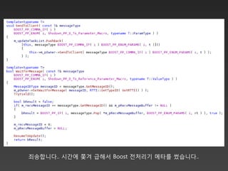 죄송합니다.. 시간에 쫓겨 급해서 Boost 전처리기 메타를 썼습니다..
 