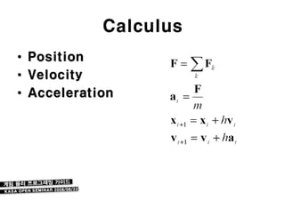 Calculus
•   Position
•   Velocity
•   Acceleration
 