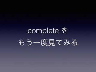 complete  
⤦һҊƤߤ 
 
