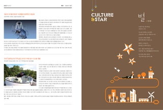 KASI NEWS

KASI

autumn 2013

30

31

‘제2의 지구를 찾아라’ 외계행성 탐색연구 한눈에
과천과학관 ‘제4회 국제SF영상축제’ 개최
9월 24일부터 29일까지 국립과천과학관에서 개막된 ‘제4회 국제SF영상축제'에

정지용

서 외계행성 탐색에 대한 대한민국 천문과학계의 연구 현황과 핵심장비에 대한
상세한 정보가 최초로 공개됐다.
과천과학관과 한국천문연구원이 공동으로 진행하는 이번 행사에서는 평소 일

누워서 보는 별 하나는

반인에게 소개되지 않은 우주개척에 대한 귀중한 자료가 대거 공개됐다. 국내

진정 멀-고나.

외 과학자들이 지난 20년간 외계행성을 찾기 위한 노력과 결실을 한 눈에 확인
할 수 있을 뿐만 아니라 국내 최초 외계행성 탐색 전용망원경을 1/2 크기로 축

어스름 다치랴는 눈초리와

소한, 5M 크기의 거대한 ‘KMTnet’ 모형도 공개됐다.

금(金)실로 이은 듯 가깝기도 하고

천문연에서 개발 중인 KMTNet 망원경은 2014년까지 1.6M 망원경을 칠레, 남
아공, 호주에 설치하는 국내 최대 천문우주과학 프로젝트이다. 남반구 하늘에서

잠 살포시 깨인 한밤엔
창유리에 붙어서 엿보노나.

잘 보이는 우리은하 중심의 별 1억 개 이상을 24시간 연속 모니터링 해 외계행성에 의한 미세한 밝기 변화를 추적해 외계행성을 찾아낼 수 있다.
KMTNet 망원경이 완성되면 매년 수백 개 이상의 외계행성을 발견해 천문우주분야의 선진국과 당당히 어깨를 겨누며 광대한 우주에서 제2의 지구별을 찾아내는

불현 듯, 솟아날 듯,

성과를 거둘 것으로 기대되고 있다.

불리울 듯, 맞아드릴 듯,

이 밖에도 세계 최대급 망원경인 거대 마젤란 망원경(GMT)의 모형과 홀로그램도 함께 전시됐다. GMT 망원경은 8.2M 크기의 대형 거울 7개로 구성된 세계 최대
급 25M 망원경으로 2020년 칠레에 설치되며, 미 카네기천문대 주도로 한국과 호주가 공동참여하고 있다.

문득, 령혼 안에 외로운 불이
바람처럼 이는 회한(悔恨)에 피어오른다.
힌 자리옷 채로 일어나
가슴 위에 손을 념이다.

국내 인공위성 및 우주상공 24시간 자체 감시 시스템 개발
전자광학 위성감시체계 구축, 국가 우주위험 대비 등에 활용
우리나라 독자적으로 인공위성을 상시 감시할 수 있는 ‘우주물체 전자광학감시
시스템’이 개발돼 11월 12일 ‘몽골 천문 및 지구물리 관측소’에 첫 번째 광학
관측소가 설치된다.
우주물체 전자광학감시시스템은 미국에 의존하던 인공위성궤도 자료를 우리나
라가 독자적으로 확보할 수 있는 능력을 갖추게 된다는 점에서 중요한 의미를
갖는다. 현재 운영 및 폐기된 저궤도 인공위성의 궤도 정보를 지속적으로 파악
할 수 있게 될 뿐 아니라, 한반도 정지궤도 영역을 상시 관측해 위성보유국으로
서 기본적인 우주정보를 획득하고 우주 자산을 보호할 수 있게 된다.
한국천문연구원은 지난 3년 동안 구경 50cm 광시야 망원경과 CCD카메라, 고
속 위성 추적 마운트로 구성된 우주물체 광학 감시시스템을 개발해 연구원 내
에 설치, 시험 가동에 성공한 바 있다.
우주물체 광학감시 시스템

이 시스템은 전자동망원경을 이용한 세계 최초의 우주물체 광학 감시 시스템이

다. 국내 독자기술로 다중궤적 관측을 통한 우주물체 위치정보 획득 방법 실용화에 성공했다는 점에서 의미가 크다. 특히, 관측계획의 수립부터 결과 분석까지 모
든 과정을 로보틱스와 자동화된 소프트웨어 기반으로 진행할 수 있어 오류가 최소화됐으며, 관측 자료의 수신・처리 및 관측소 운용 전 과정을 무인원격으로 관리
할 수 있어 24시간 우주 감시가 가능하다.
올해 11월 몽골 지역의 관측소 설치를 시작으로 카자흐스탄, 뉴질랜드 지역에 순차적으로 설치되어 글로벌 우주물체 전자광학감시네트워크 구축으로 확대할 예
정이다.

 