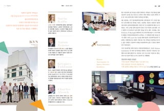 KASI

K A SI Report

autumn 2013

06

평소 천문연에 깊은 관심을 보였던 세계적인 석학들은 이번 방문을 통해

세계적 천문학 석학들은

천문연이 글로벌 선도기관으로 도약하기 위한 세계적 수준의 과학적 자

9월 23일 KVN Korean VLBI Network, 한국우주전파관측망

보현산 천문대를 둘러본 뒤

토론 및 자문 활동을 수행했다.

문 및 기관 운영에 대한 다양한 의견들을 제시했다.

Norio
Kaifu

울산전파천문대 및

24일부터 천문연 본원에서 천문연 연구자들과

07

9월 23일에는 지역 천문대(광학천문대와 전파천문대 각각 1곳)를 방문
하고 운영 현황 진단 회의를 가졌다. 24일에는 천문연 기관운영 자문회

노리오 가이후 국제천문연맹 총재는 일본국립천

의를 통해 국제자문위원들에게 기관의 연구 및 경영현안에 대한 보고가

문대장을 역임하고 노베야마 전파천문대와 스바

있었고, 이후 논의를 통해 천문연의 중장기 연구사업과 운영 방향 그리

루 천문대를 건설하는 데 중요한 역할을 함으로

고 향후의 우수인력유치 등에 대한 자문을 얻기도 했다. 25일에는 천문

써 일본 천문학 분야가 세계적으로 도약하는데

연 Science PI Meeting을 개최하여 주요 과제 책임자들이 각 연구과제

공헌한 인물이다.

의 현황을 국제자문위원들에게 보고하였고, 각 과제들에 대한 진단을 받
기도 했다. 또한 Lunch Box Talk를 통해 천문연 신진과학자들과의 간
담회도 진행되었는데, 세계적 지명도를 가진 석학들과 천문학을 연구하

KVN
KOREAN
VLBI
O

Anton
Zensus

는 젊은 인재들이 천문학의 미래를 허심탄회하게 논할 수 있었던 대화의

Astronomy

장이 마련되었다.

막스플랑크 연구소의 안톤 젠수스 소장은 활동성

이번 자문회의를 통해 천문연 국제자문위원회(KAC, KASI Advisory

은하핵 제트의 상대론적 운동 연구와 VLBI 관측

Committee)는 연 1회의 정기회의를 개최하고 천문연의 기관운영, 연구

시스템 개발에 큰 기여를 한 공로로 다양한 연구

현황 등에 대해 종합적으로 진단하는 중간 보고서를 작성하기로 했다.

상과 업적상을 수상한 인물이다.

또한 3년 단위의 최종 보고서도 발간하기로 계획했다.

Korea
Astronomy &
Space Science

Fahlman
캐나다 국립연구위원회 과학기반시설 총책임자
인 그레고리 팔먼 소장은 세계 최대 전파망원경
단지인 ALMA(Atacama Large Millimeter Array)와 최대
지상 광학망원경인 제미니 망원경 제작에 캐나다
의 참여를 이끌어냄으로써 캐나다 천문학 발전에
기여했다.

Charles
Alcock
암흑물질 연구 분야의 세계적 석학인 찰스 알콕
소장은 로렌스 리버모어 국립연구소장을 거쳐
2011년부터 하버드대학교의 하버드-스미소니언
천체물리연구소 소장을 맡고 있다.

Institute

천문연의 박필호 원장은
“이번 천문학 석학들의 방문 기간 동안 나눈
여러 토론들은 우리나라 천문연구의
국제 경쟁력 강화를 위한 큰 의미가 있다”고 소회를 밝혔다.

 