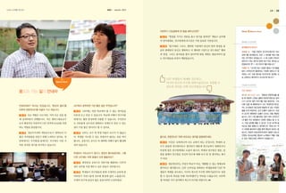 KASI

KASI 스타를 만나다

autumn 2013

14

이번학기 신입생에게 한 말씀 해주신다면?

Mini

15

Interview

“열정을 가지고 의문을 품고 알기를 힘써라!” 캐묻고 공부해

Dr. 선

서 알아내세요. 연구원에게 호기심은 가장 중요한 기본입니다.
“즐기세요! 그리고, 행복한 기관에서 당신의 꿈과 열정을 충

Dr. 곽

분히 불태워서 당신도 행복하고 더 행복한 기관으로 만드세요!” 행복

재학생 미니인터뷰

후배들에게 한마디
양태용 씨 “처음 천문연 연구보조원으로 와서

과 열정, 그리고 즐거움을 불어 넣어주면 밤을 새워도 힘들어하지 않

관측기를 설치했는데, 지금 그 장비를 직접 이용

는 연구원들을 보면서 깨달았습니다.

하는 연구원이 되었습니다. 그 때 고생이 헛되지
않았구나 하는 생각과 함께 제가 만든 장비로 논
문발표까지 쭈~~욱 이어지기를 바랍니다.”
이혜란 씨 “UST에 있는 다양한 캠퍼스 친구들을
많이 사귀었으면 좋겠어요. 다양한 캠퍼스가 참
여하는 UST 자체 행사에 적극적으로 참여해 서

Star

UST 학생들이 세계를 선도하고,
아시아 최고의 우수한 과학기술인으로 성장할 수
있도록 최선을 다해 지도하겠습니다

Interview

꿈으로 가는 길의 안내자

로 교류하고 배우면서 나누었으면 합니다.”

신입생 미니인터뷰

각오 한마디
최고은 씨(신입생 대표) “충북대 천문학과를 졸
업 후 천문연 고천문그룹에 인턴연구원으로 일하
다가 UST에 대한 이야기를 처음 들었어요. 기숙

안녕하세요? 박사님. 반갑습니다. ‘환상의 콤비’를
이루며 천문연UST를 이끌어 가고 계십니다.

사에 있을 때 룸메이트가 UST 학생이었거든요.

UST에서 공부하면 가장 좋은 점은 무엇입니까?
Dr. 선

어느 날 밤늦은 퇴근길에 하늘에 떠 있는 수많은
별을 보게 되었어요. 순간 눈물이 났습니다. 지금

UST에는 일반 학교에서 볼 수 없는 장비들을

이 순간이 행복해서 눈물이 났다는 것을 깨달았

서로 역할은 다르지만, 거의 모든 일을 함

마음껏 보고 만질 수 있습니다. 학교에 비해서 연구비용

께 상의하면서 진행합니다. 저는 캠퍼스대표교수

면에서도 훨씬 풍성하게 사용할 수 있습니다. 무엇보다

나! 좋은 연구 환경에서 다양한 경험도 할 수 있

로서 행정적인 부분부터 UST 본부와 KASI를 연결

도 자유롭게 교수진과 대화하고 언제든지 만날 수 있는

고, 직접 실무를 배울 수 있다는 것 등 UST에 들

하는 역할을 담당합니다.

점이 가장 좋은 점이라고 할 수 있어요.

Dr. 선

Dr. 곽

천문우주과학 책임교수로서 대학보다 더

Dr. 곽

습니다. 내가 가장 좋아하는 일이 바로 이것이구

어오길 정말 잘했다고 생각합니다. 현재 UST 박
사 과정에 들어와서 꿈을 향해 열심히 달리는 중
입니다. 천문연 여성과학자이면서 열정이 많으신

UST는 교수 대 학생 비율이 교수가 더 많습니

좋은 커리큘럼을 만들기 위해 노력하고 있어요. 천

다. 학생을 지도할 수 있는 후원자가 많다는 것을 의미

문연에서는 우주환경 중에서도 지구에서 가장 가

합니다. 공동지도 교수로 타 대학에 비해서 많이 활성화

까운 전리층 대기를 연구하고 있습니다.

되어 있습니다.

끝으로, 천문연UST 하면 떠오르는 생각을 말씀해주세요.
Dr. 선

이곳은 ‘교육하니까 나도 교육이 되는 곳’입니다. 학생과 교

수가 동등한 연구원이라고 생각하기 때문에 연구능력이 퇴화되거나
타성에 젖은 연구원에게도 도움이 됩니다. 학생과 연구원간 질문, 답

학생보다 지도교수가 많다니 굉장히 흥미로운데요. 그렇
다면 UST에는 어떤 분들이 오면 좋을까요?
Dr. 선

현장중심 교육으로 전문가를 배출하는 UST의

경우 실무를 직접 배우고 싶은 분들이 선호합니다.

변을 통해서 연구원은 자신의 연구에 대해 다시 한 번 생각하는 계기
가 되죠.
Dr. 곽

천문연UST는 주입식 학교가 아닌, ‘체험할 수 있는 영재교육

원’이라고 생각합니다. UST 10주년을 축하하는 학생들에게 “UST 학

학생들이 연구원들과 함께 국제적인 교류에 참

생들이 세계를 선도하고, 아시아 최고의 우수한 과학기술인으로 성장

여하면서 자연스럽게 글로벌 환경에 많이 노출됩니다.

할 수 있도록 최선을 다해 지도하겠다”는 약속을 드렸습니다. UST학

국제적 연구에 관심이 많은 분들이라면 도전하세요!

생 여러분! 자기 분야에서 최고가 되기를 바랍니다.

Dr. 곽

안영숙 박사님처럼 열심히 노력해서 뒤를 이을
수 있는 자랑스러운 과학자가 되겠습니다.”

 