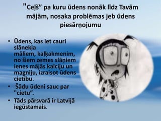 veicina ūdensapgādes tīklu cauruļu koroziju;