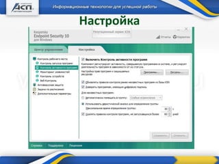 + Дополнительные продукты
Настройка
 