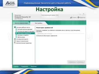 + Дополнительные продукты
Настройка
 
