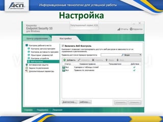 + Дополнительные продукты
Настройка
 
