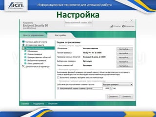+ Дополнительные продукты
Настройка
 