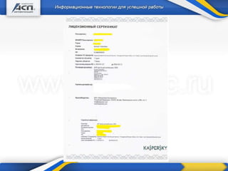 Аренда
+ Дополнительные продукты
 