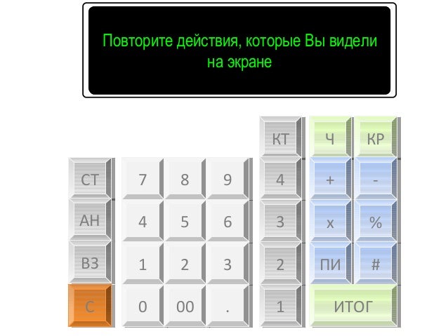 Ока 102к инструкция кассира