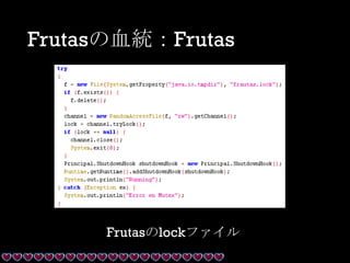 Frutasの血統：Frutas
Frutasのlockファイル
 