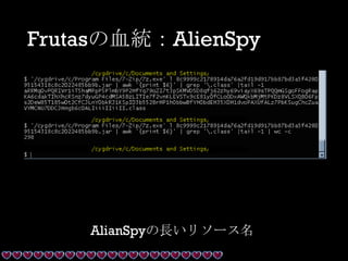 Frutasの血統：AlienSpy
AlianSpyの長いリソース名
 