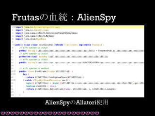 Frutasの血統：AlienSpy
AlienSpyのAllatori使用
 
