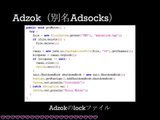 Adzok（別名Adsocks）
Adzokのlockファイル
 