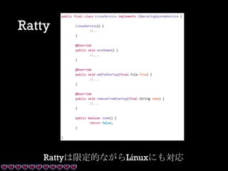 Ratty
Rattyは限定的ながらLinuxにも対応
 