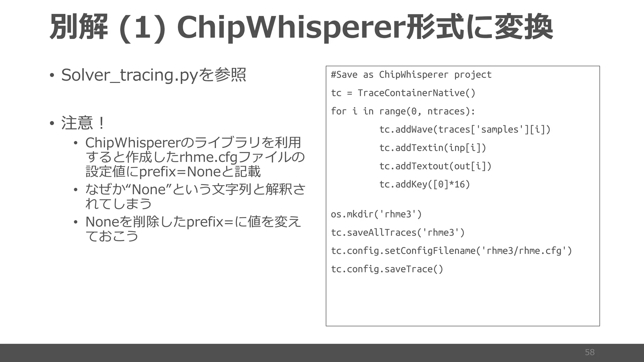 ) ( (
• . c
•
• . .5
N S W
f .8 _
• = aei lC
• hg .8 f
#Save as ChipWhisperer project
tc = TraceContainerNative()
for i in range(0, ntraces):
tc.addWave(traces['samples'][i])
tc.addTextin(inp[i])
tc.addTextout(out[i])
tc.addKey([0]*16)
os.mkdir('rhme3')
tc.saveAllTraces('rhme3')
tc.config.setConfigFilename('rhme3/rhme.cfg')
tc.config.saveTrace()
 