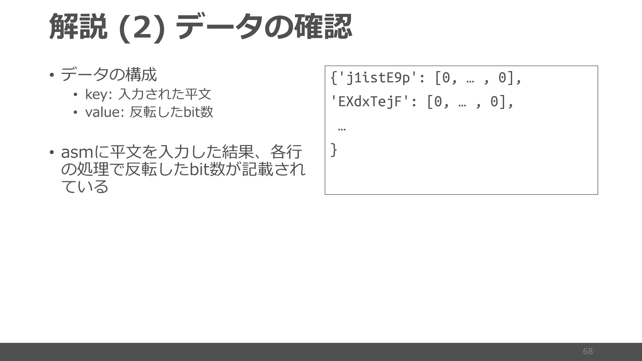 ) (
• 8
• :
•
•
8 6 :
{'j1istE9p': [0, … , 0],
'EXdxTejF': [0, … , 0],
…
}
 