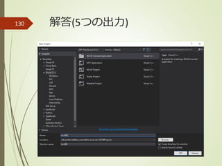 解答(5つの出力)130
 