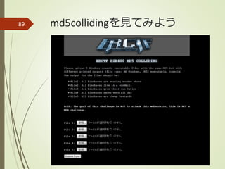 md5collidingを見てみよう89
 