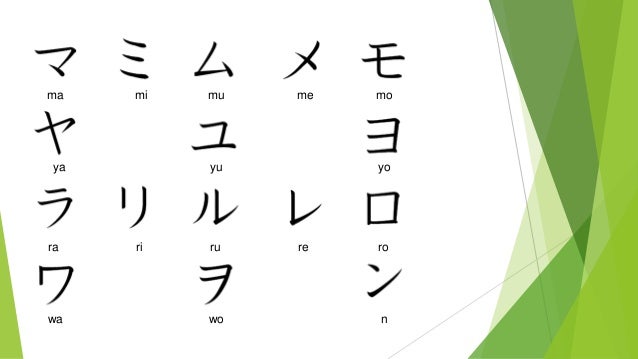 Katakana