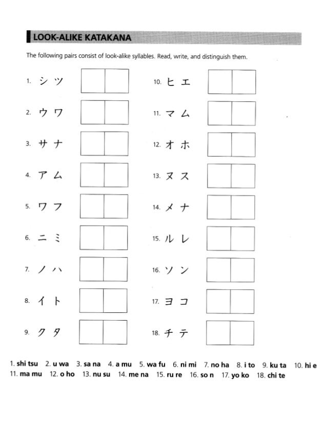 Katakana drills