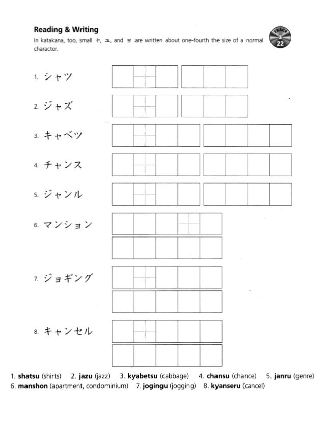 Katakana Drills Katakana Drills