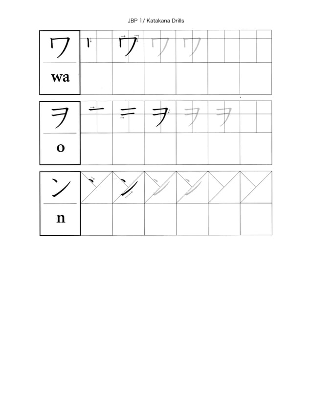 Katakana Writing drill 1